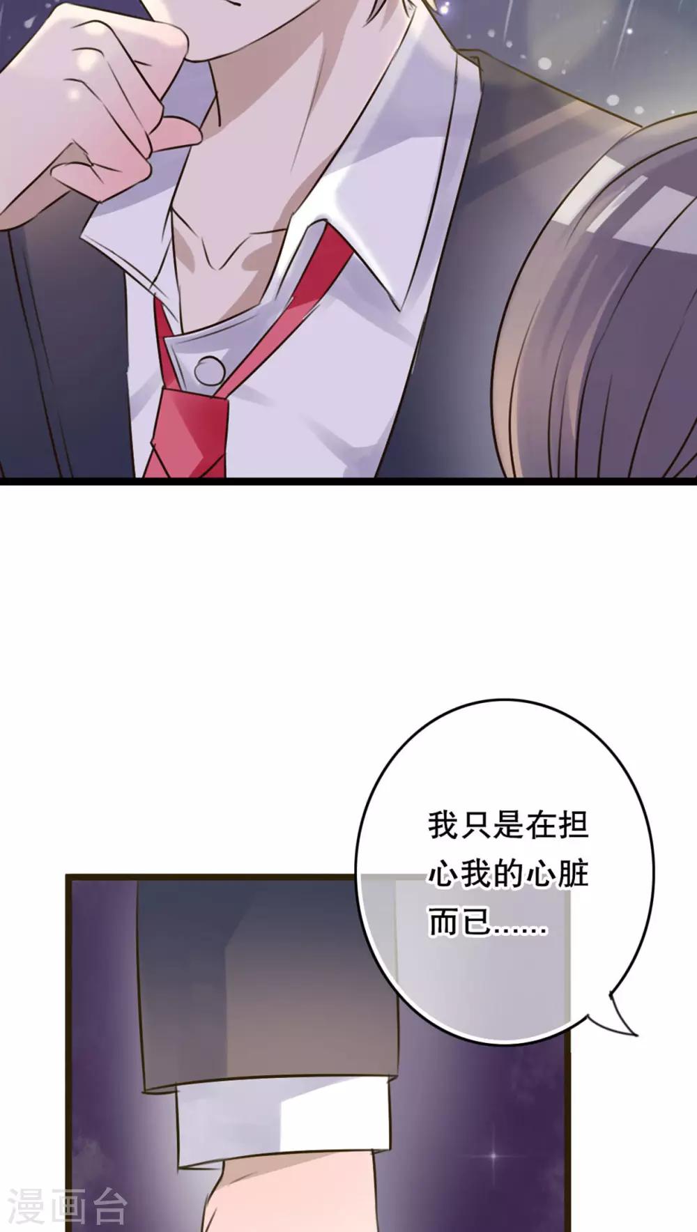 第5话 谢谢4