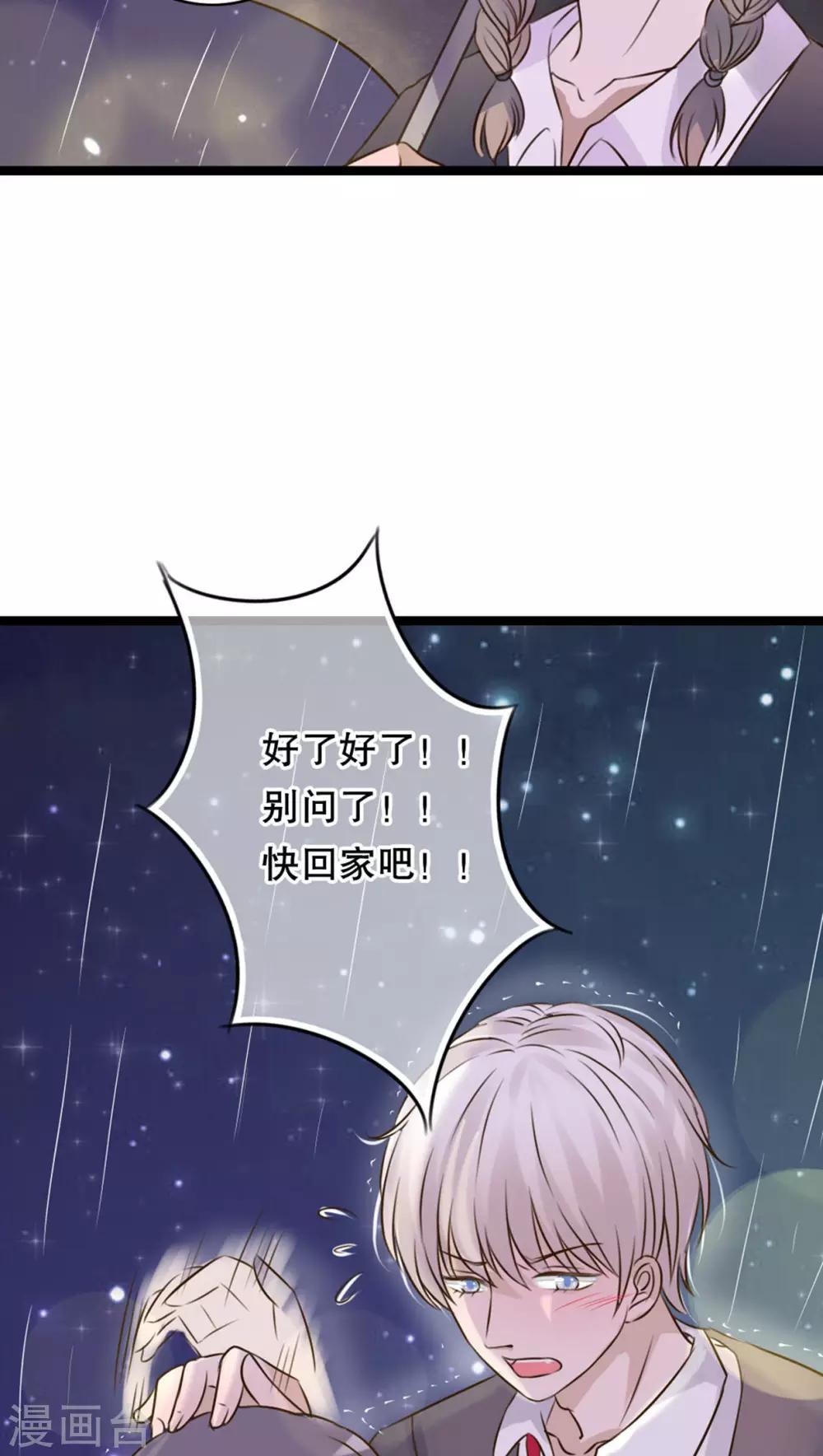第5话 谢谢6