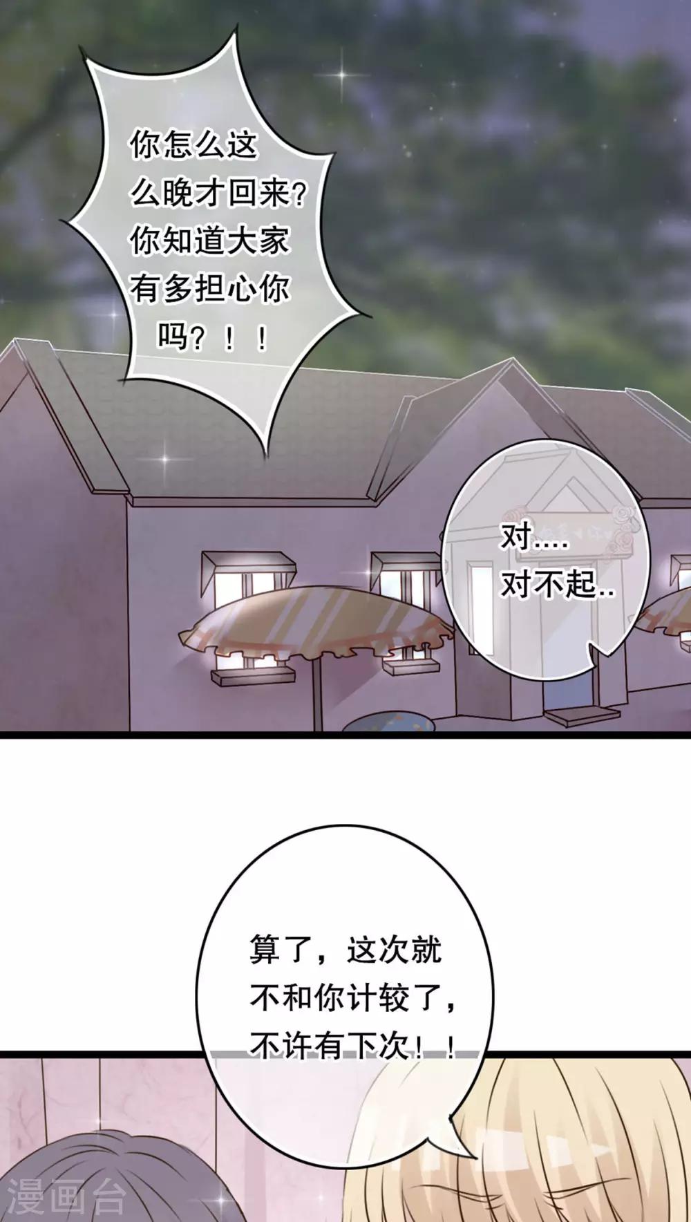 第5话 谢谢8