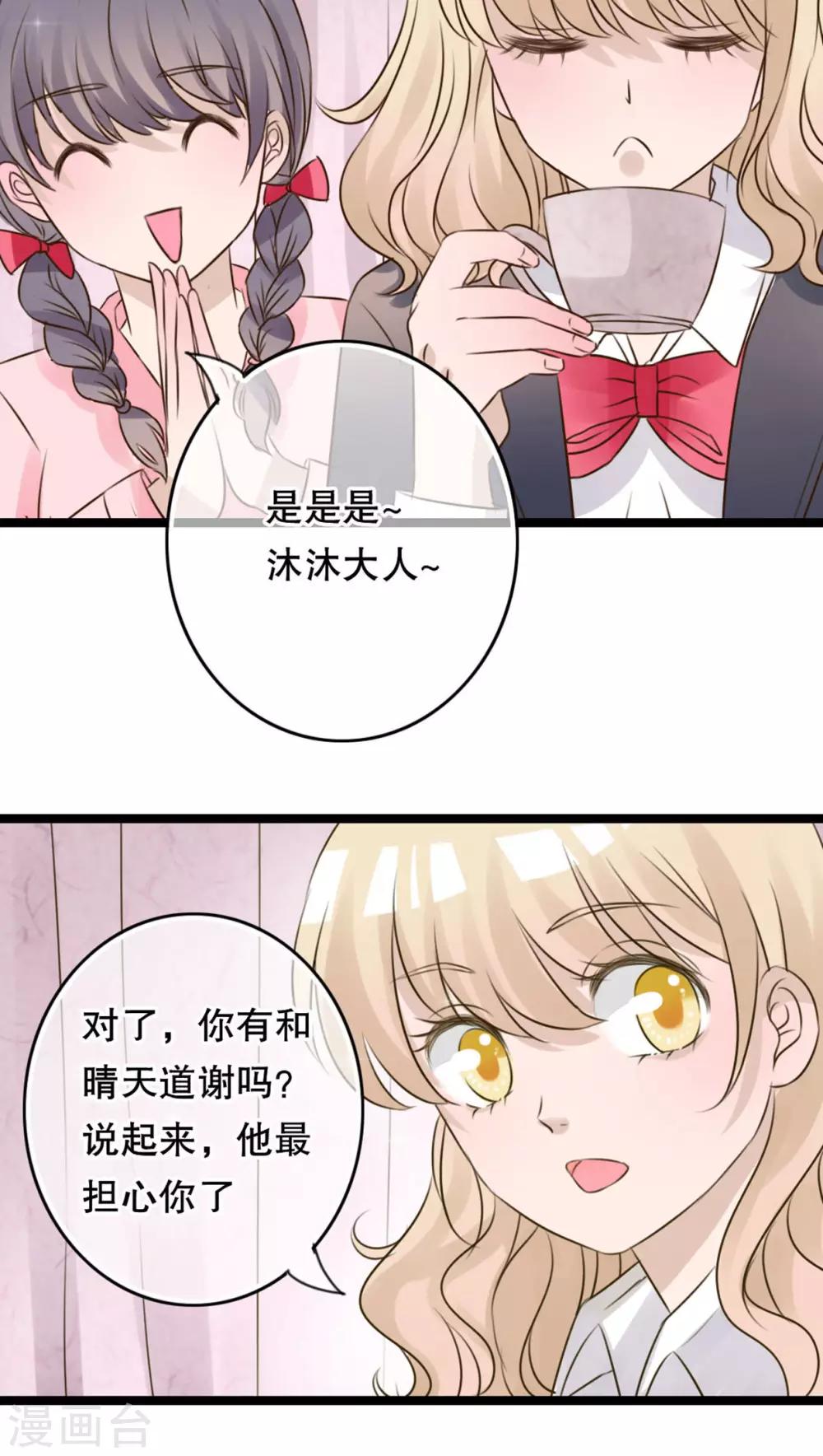 第5话 谢谢9