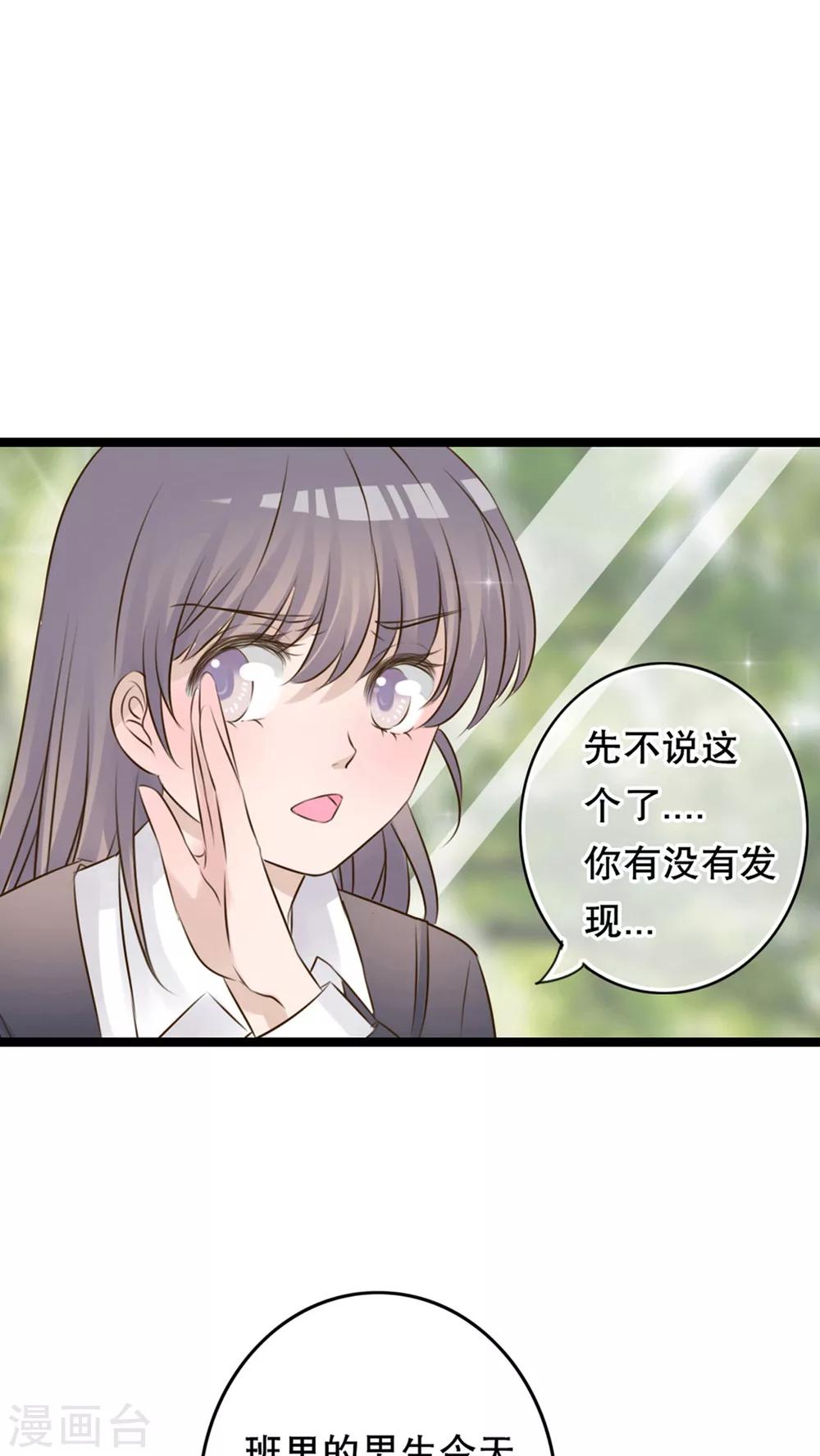 第6话 告白0