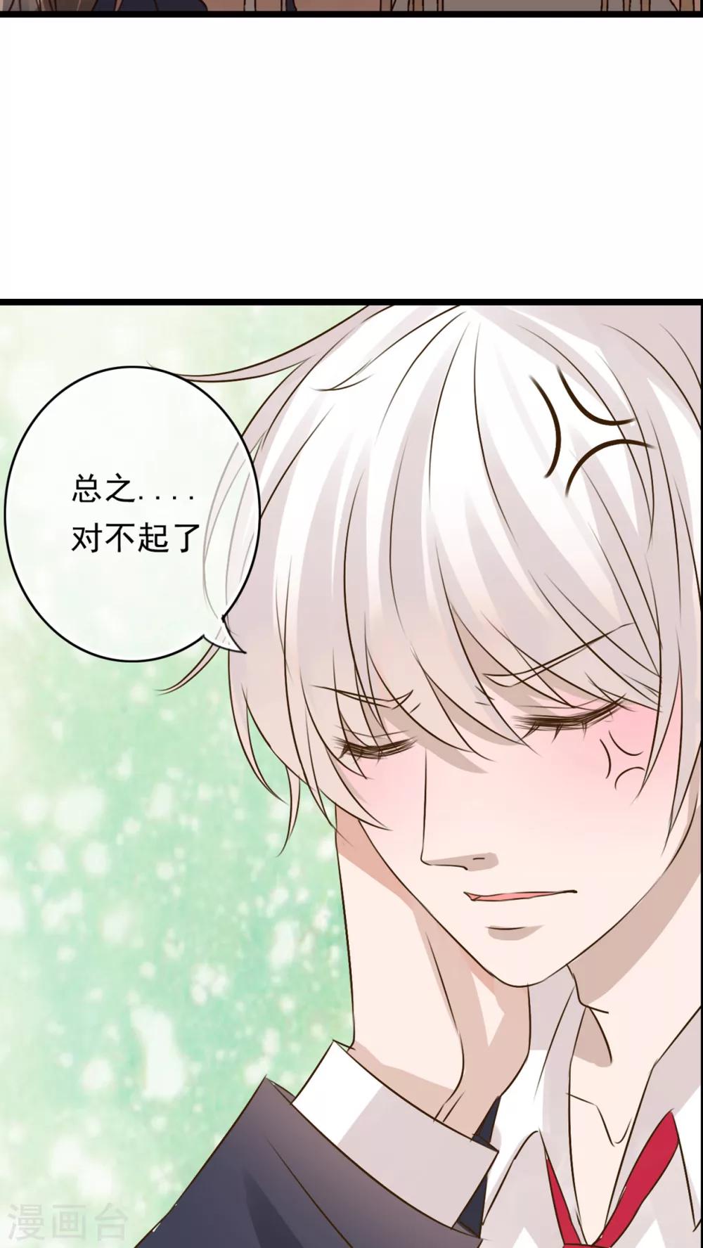 第6话 告白11