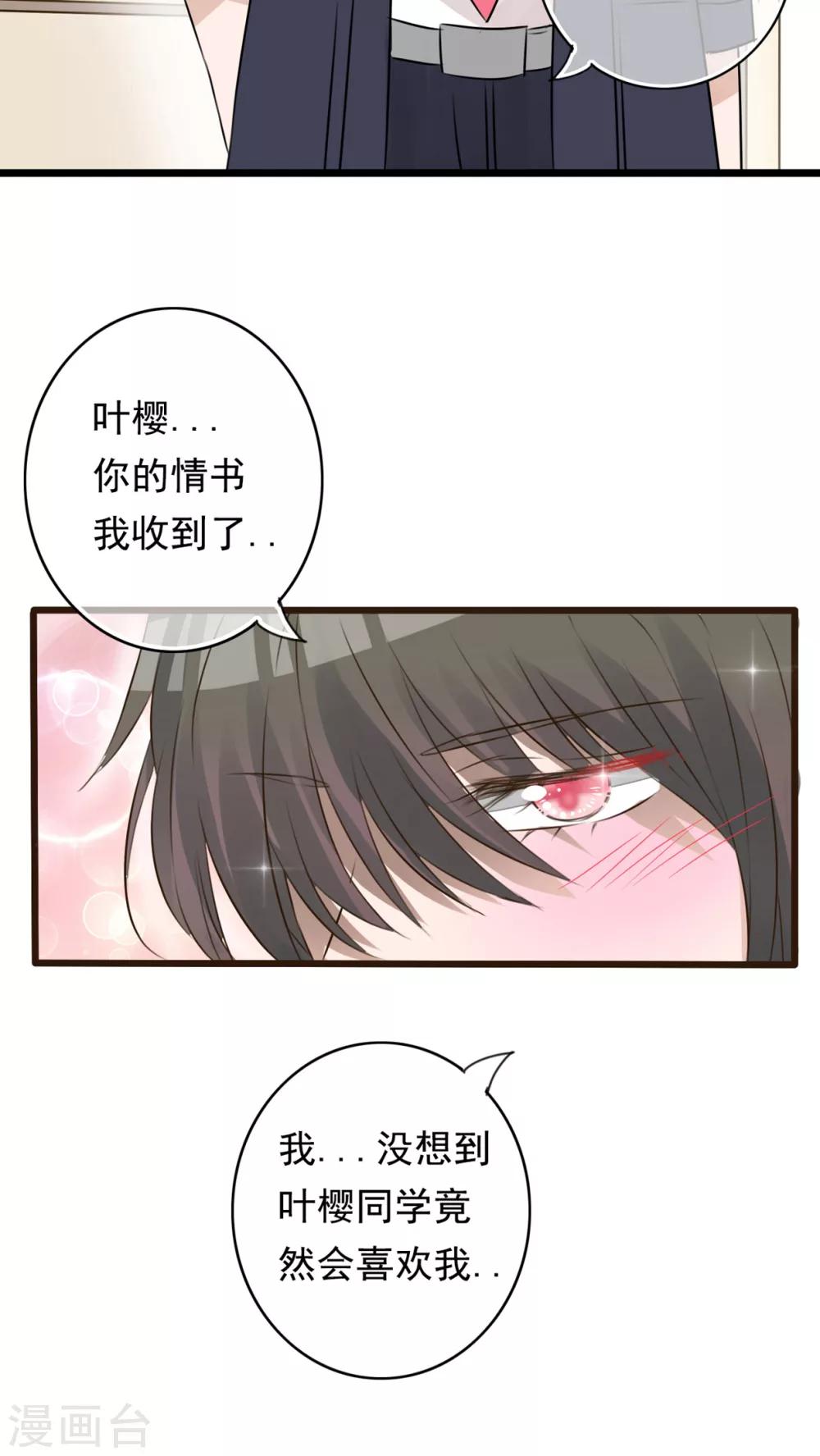 第6话 告白17