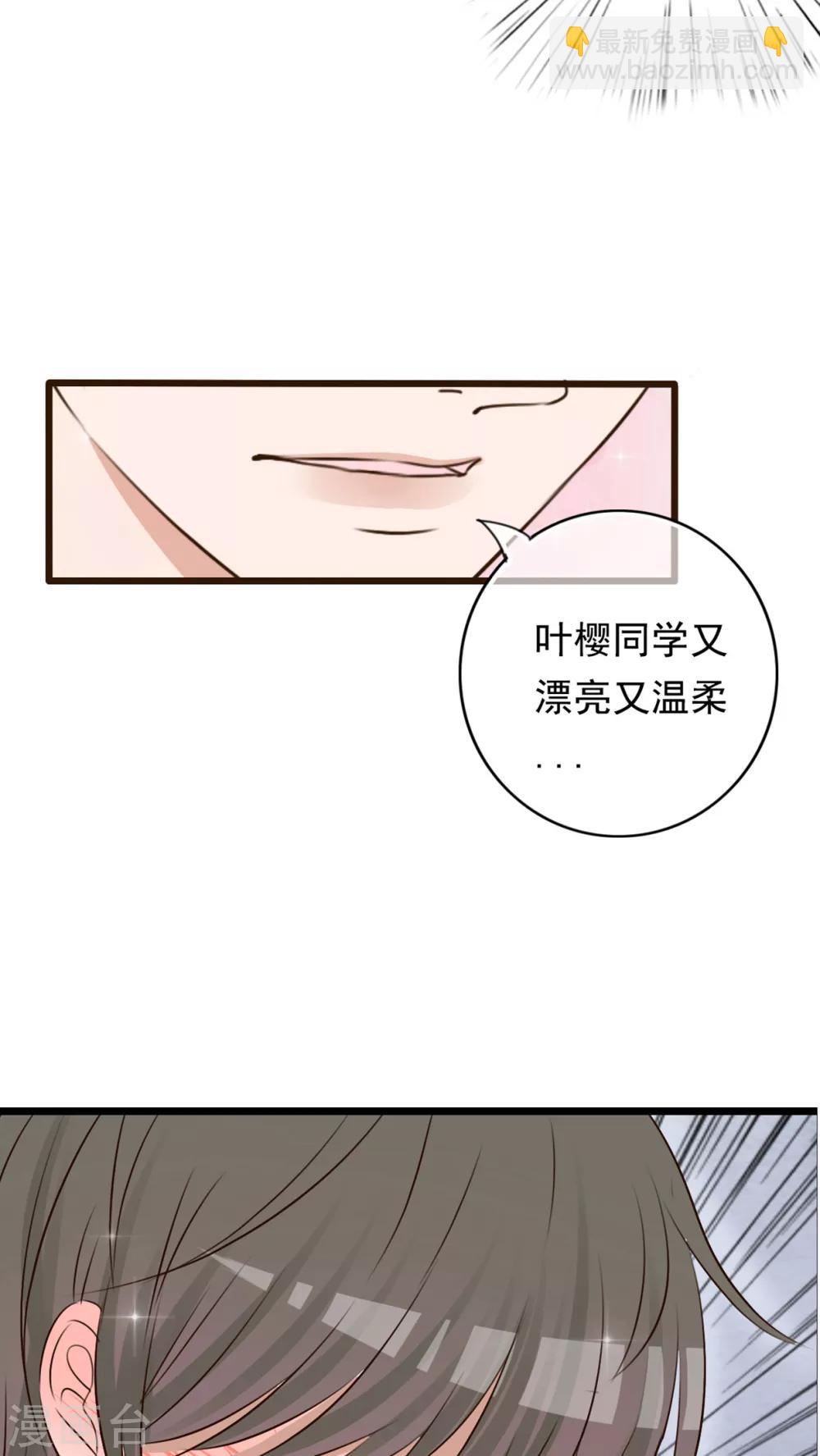 第6话 告白19