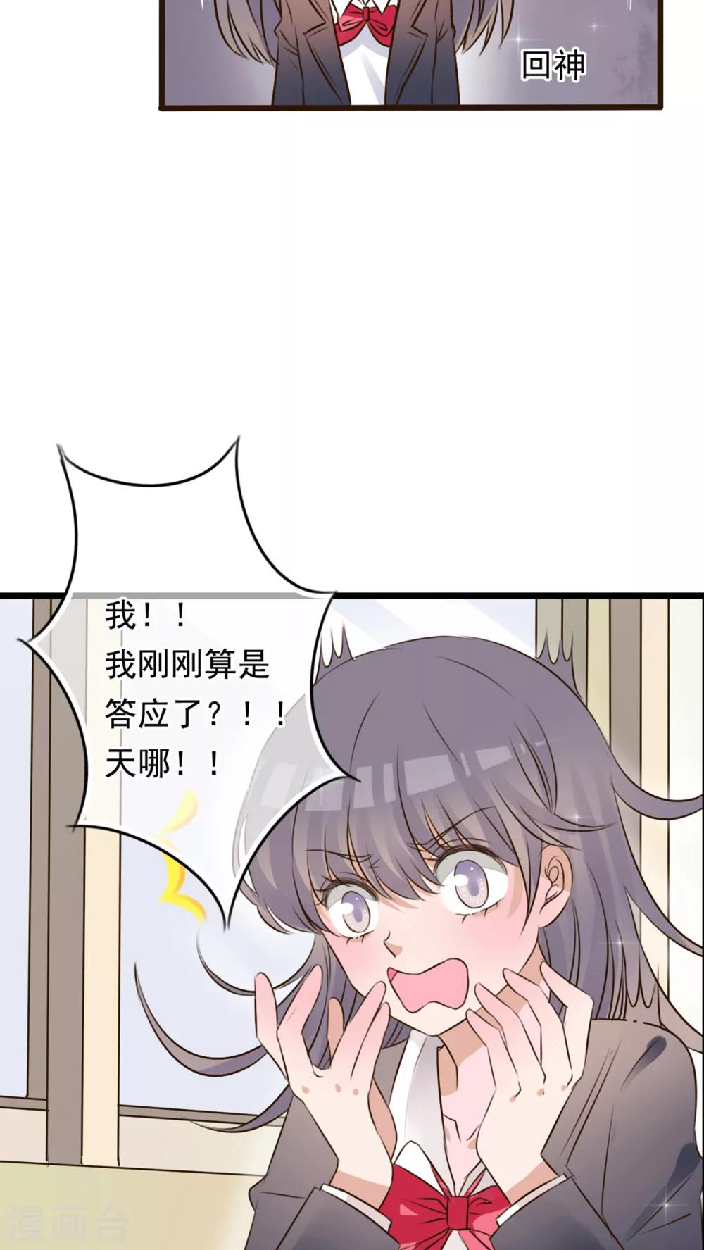 第6话 告白23