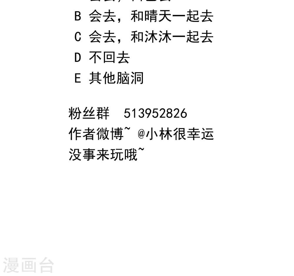 第6话 告白25