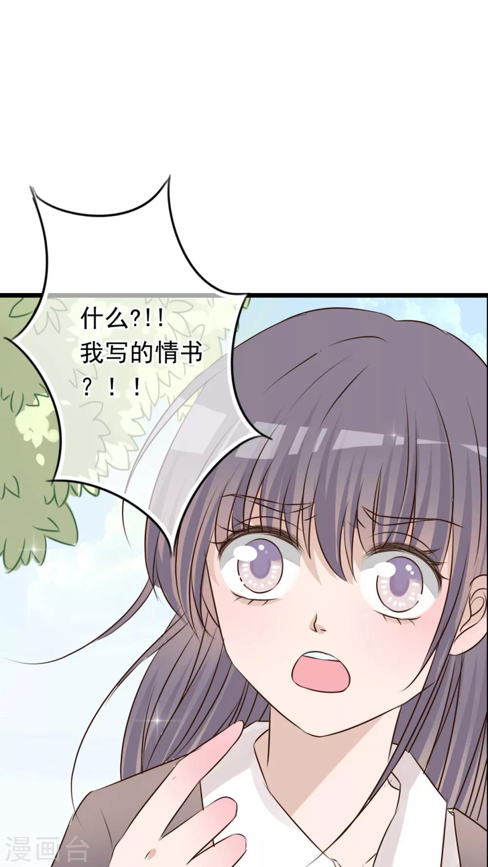 第6话 告白3