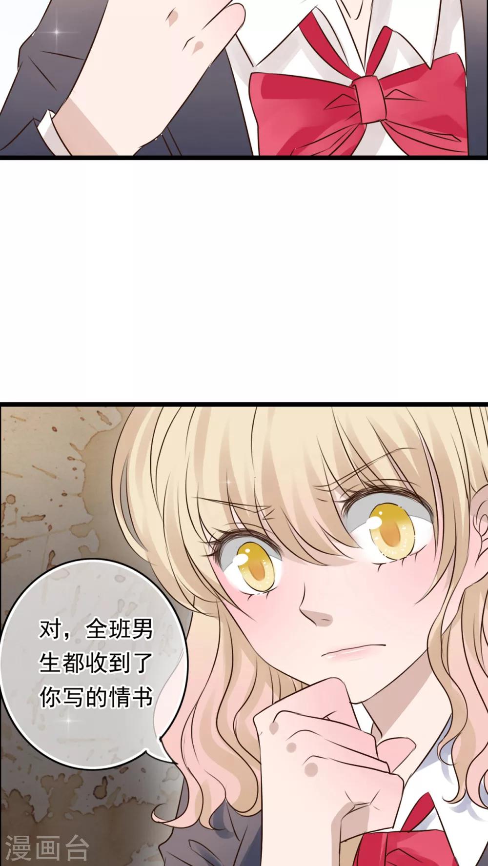 第6话 告白4
