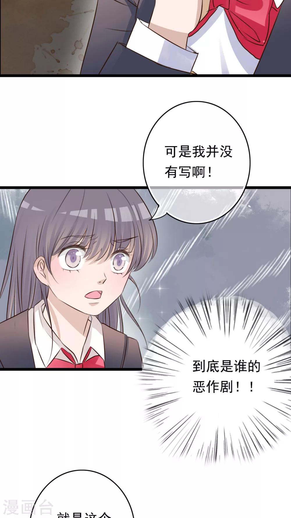第6话 告白5