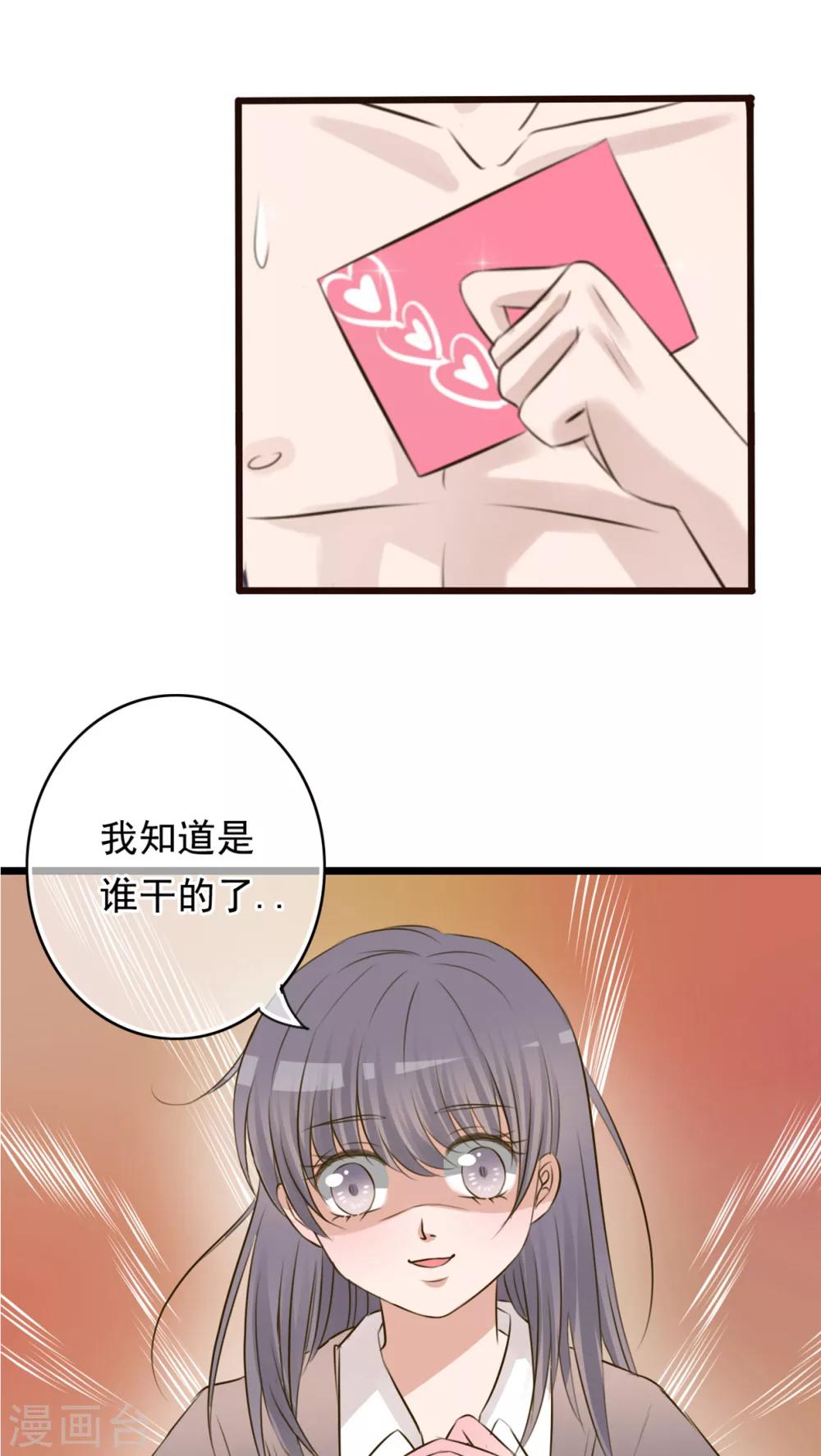 第6话 告白7