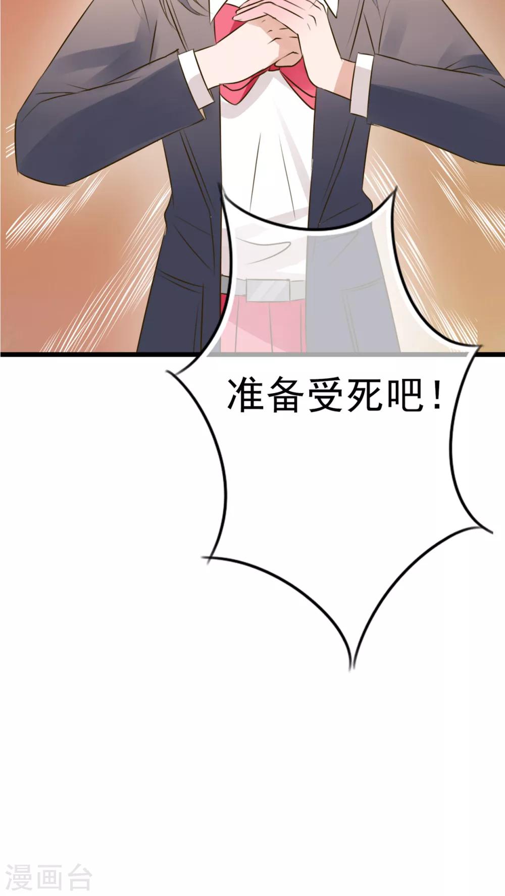 第6话 告白8