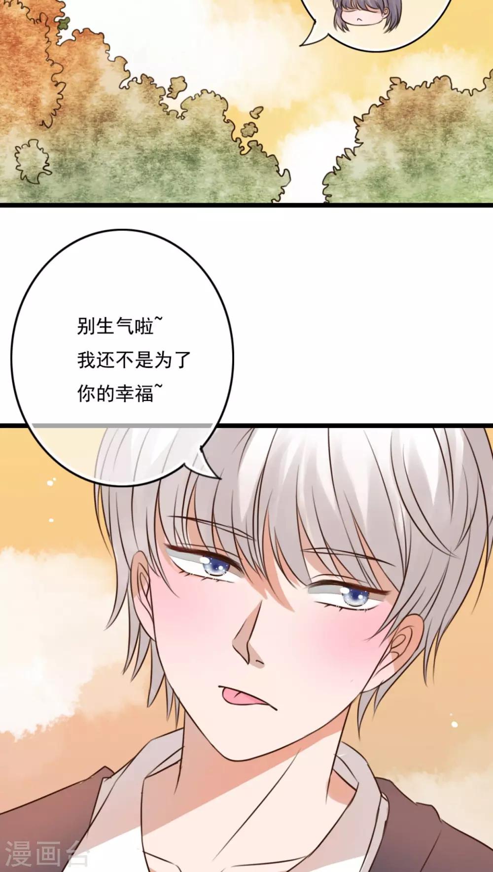 第7话 晴天的小秘密12