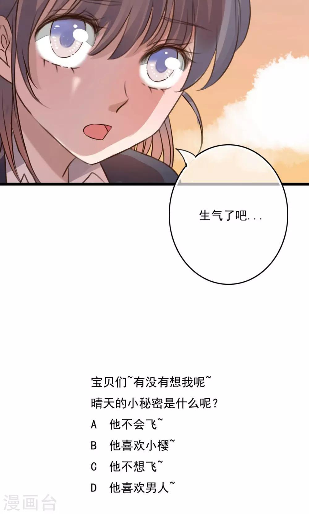第7话 晴天的小秘密126