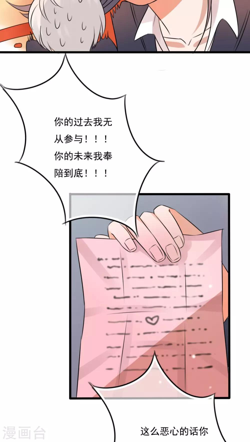 第7话 晴天的小秘密15