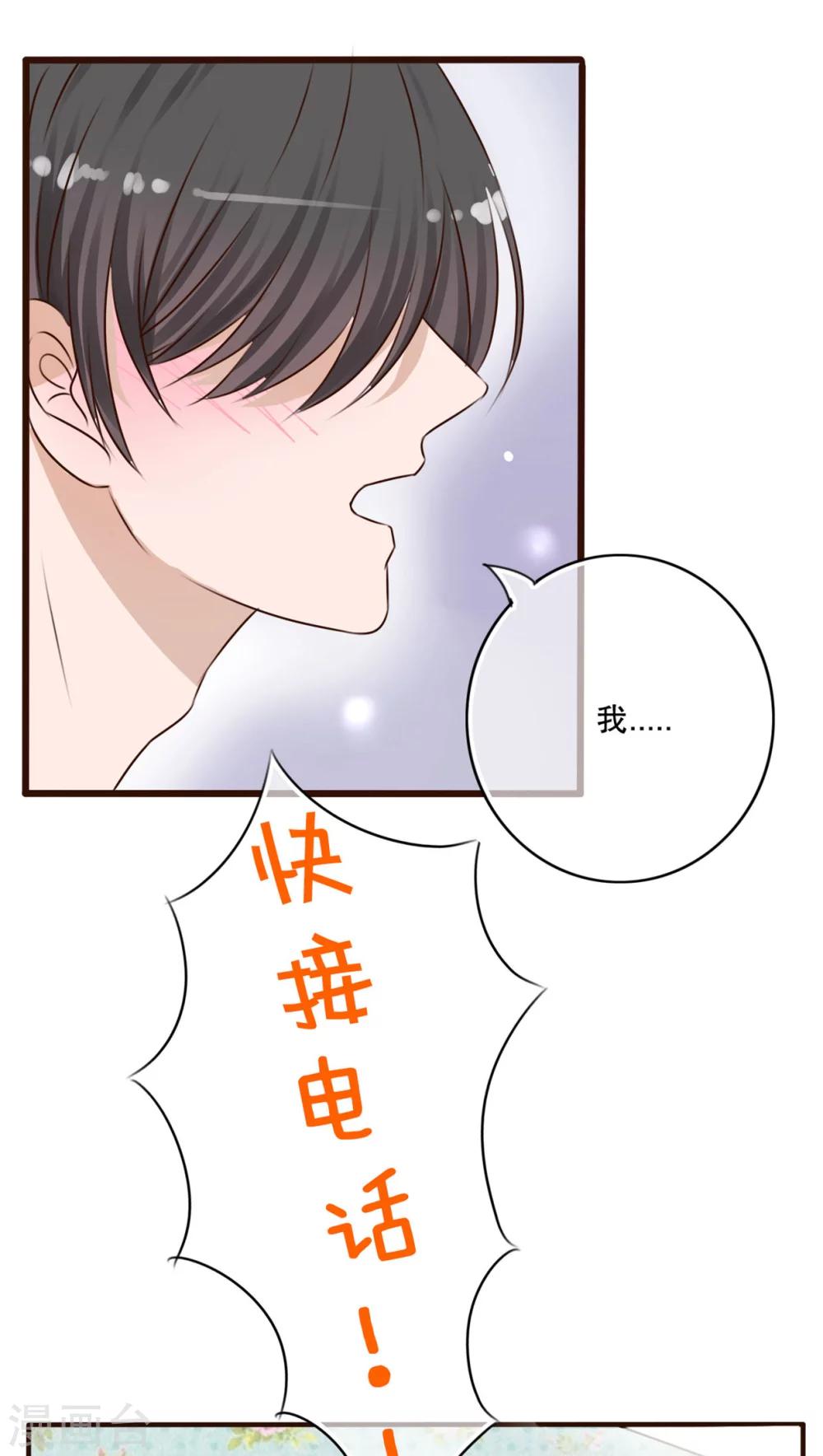 第10话 无法说出口的心意12
