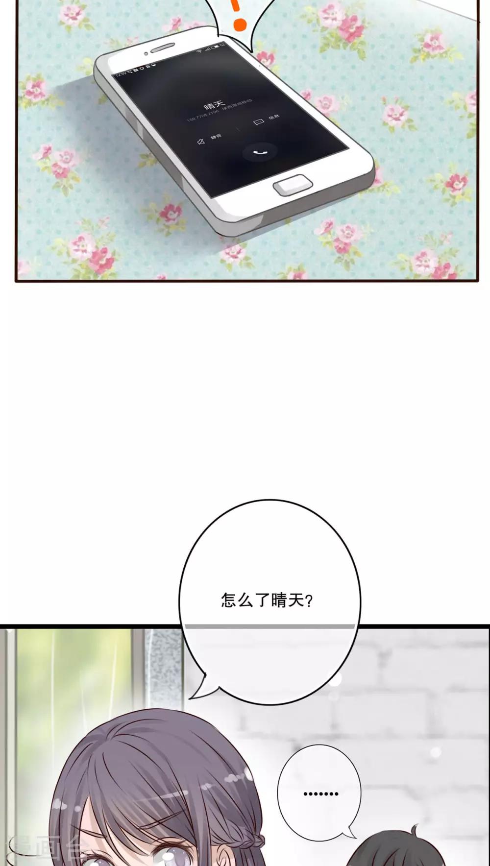 第10话 无法说出口的心意13