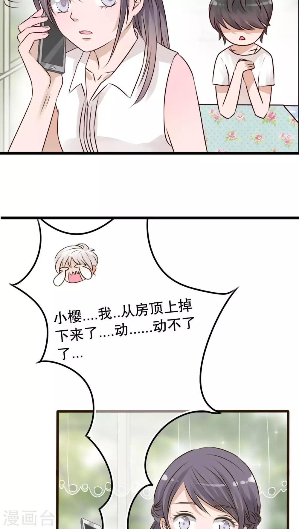 第10话 无法说出口的心意14