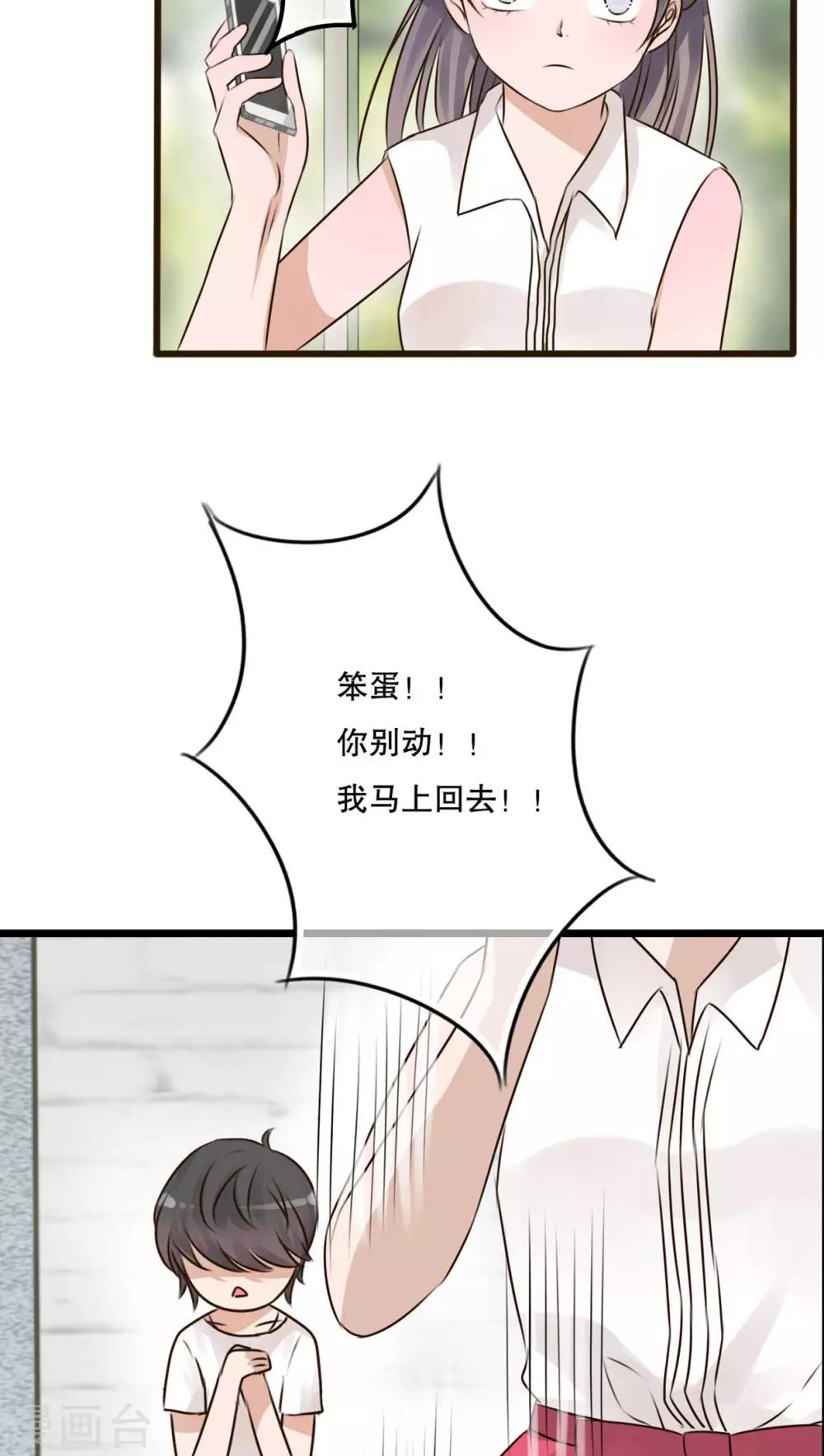 第10话 无法说出口的心意15