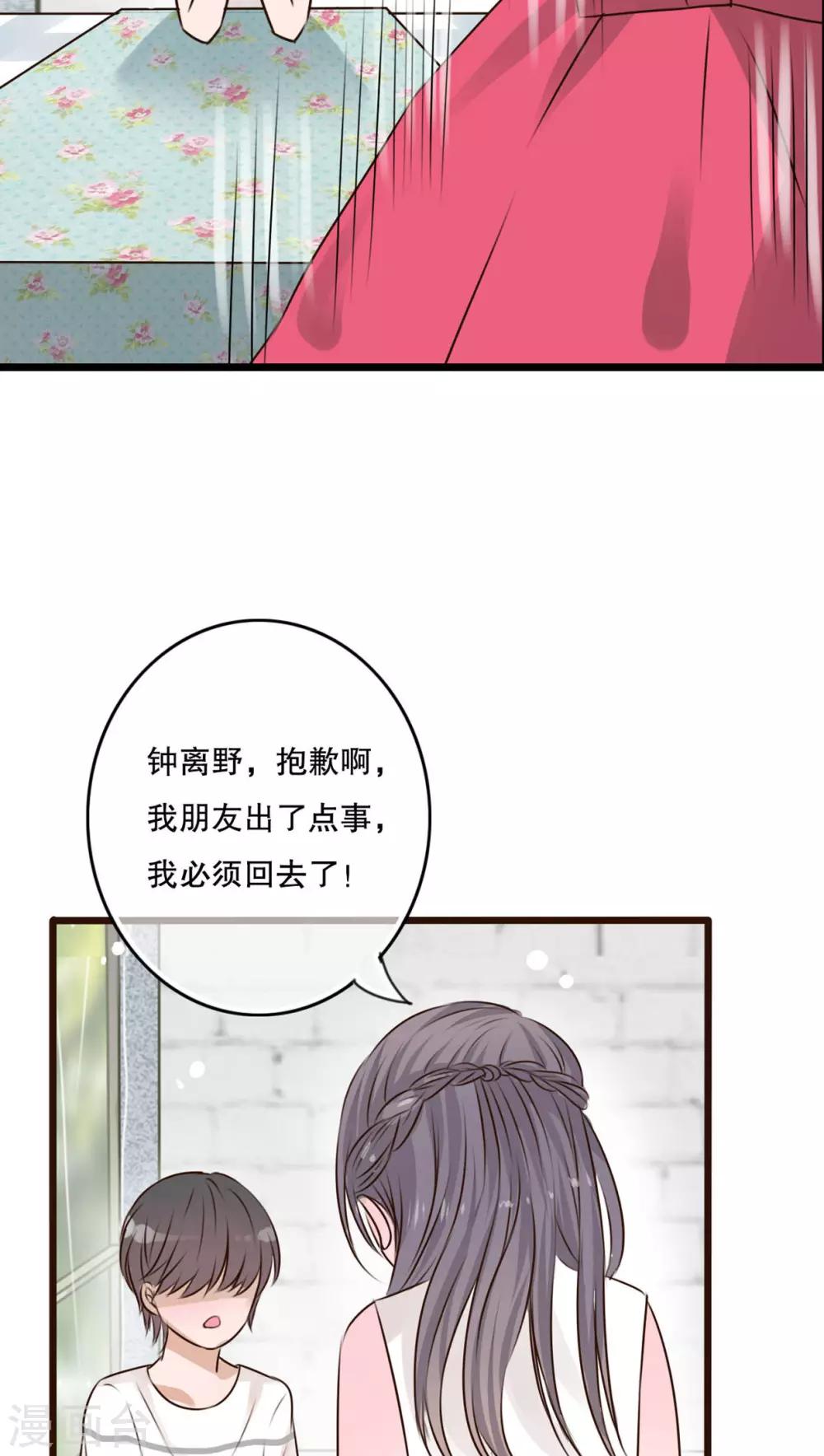 第10话 无法说出口的心意16