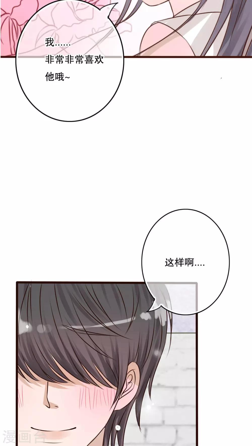 第10话 无法说出口的心意23