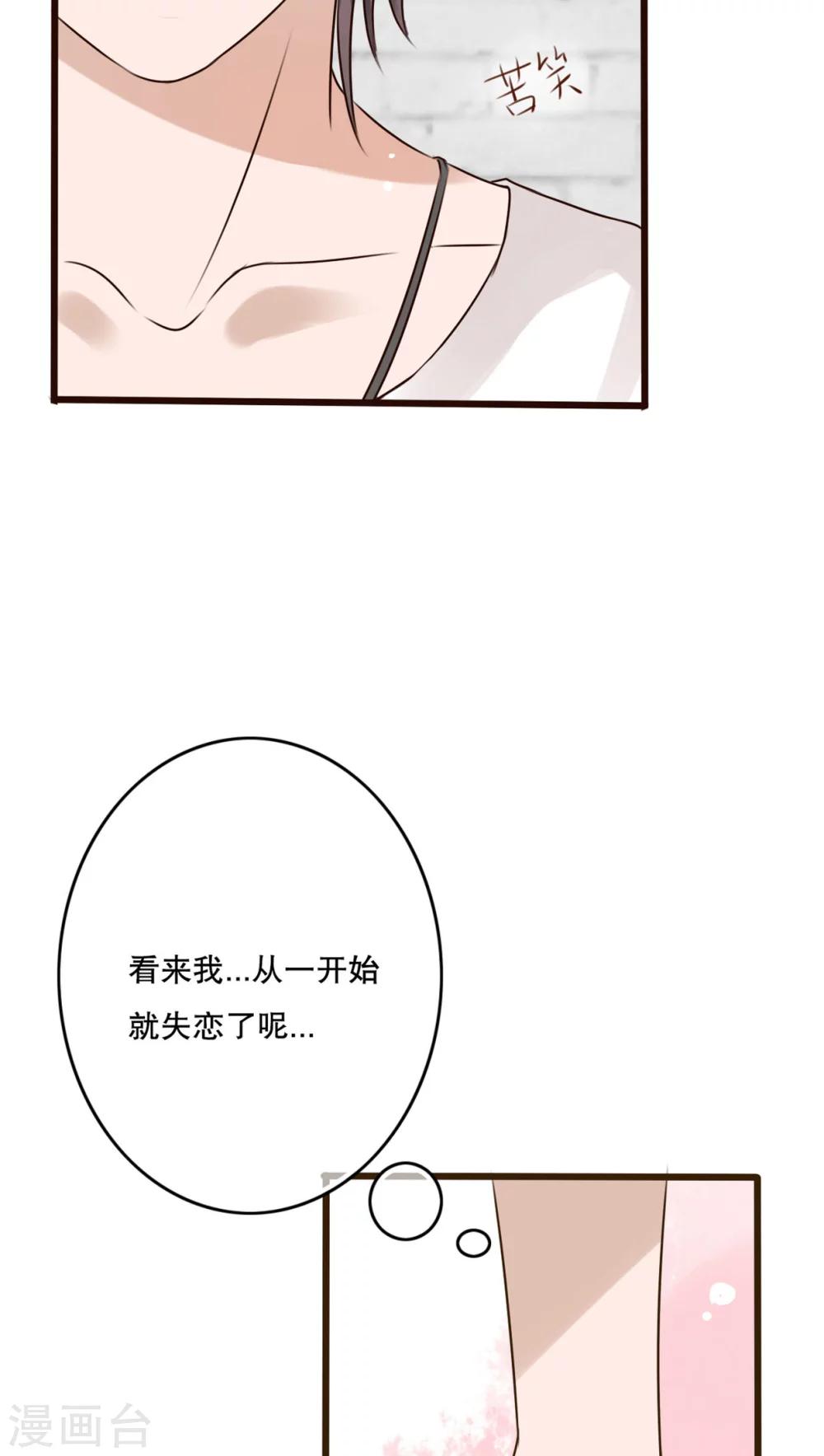 第10话 无法说出口的心意24