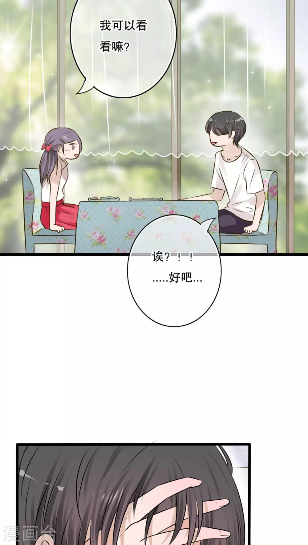第10话 无法说出口的心意4