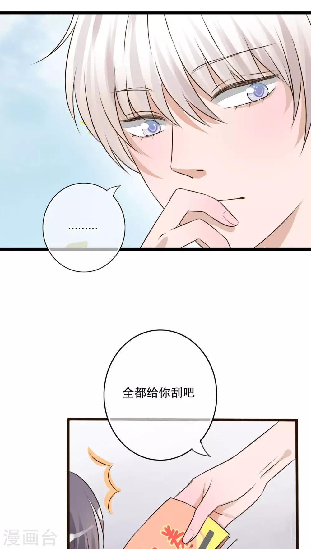 第11话 他的目的16