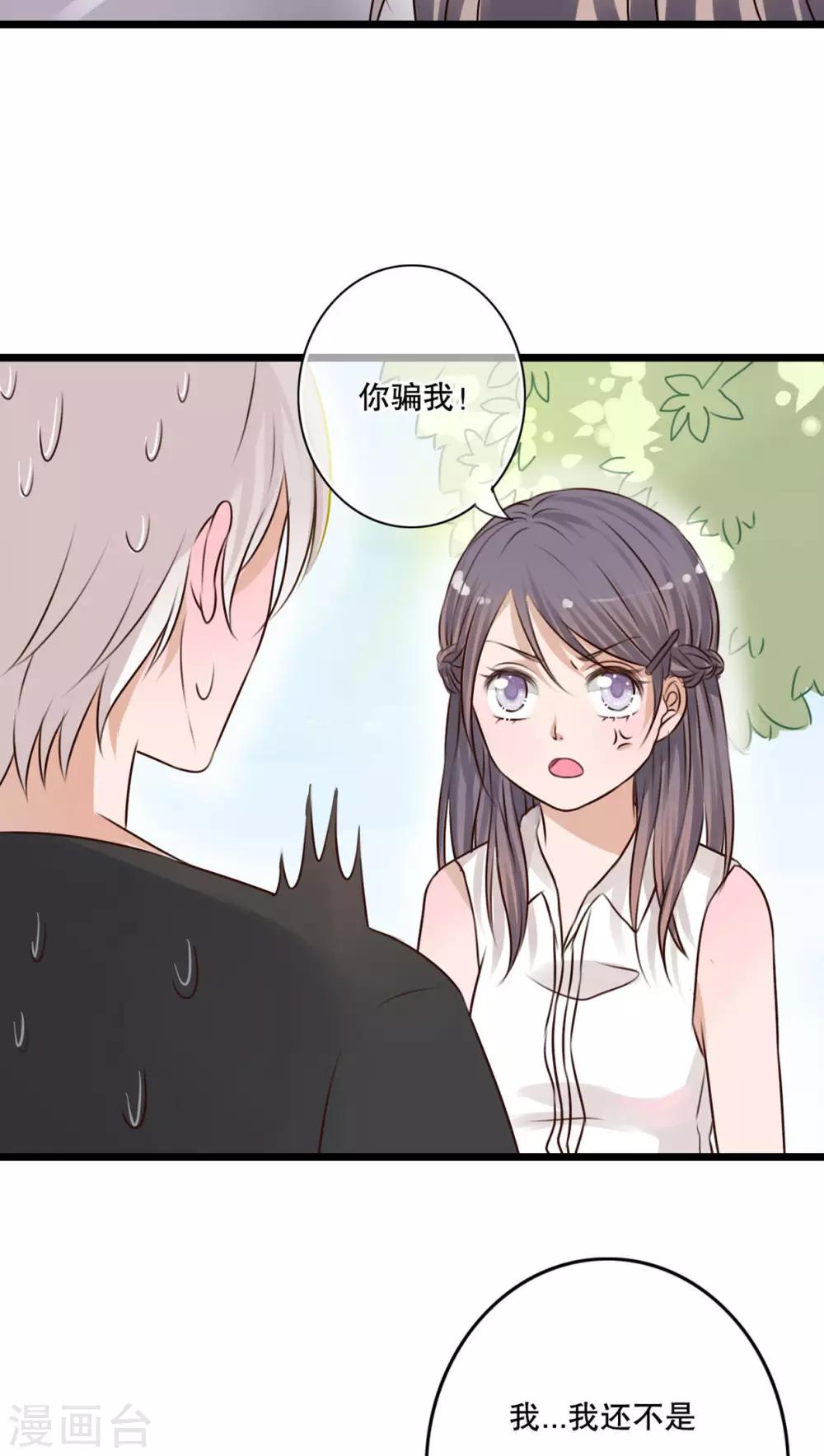 第11话 他的目的3