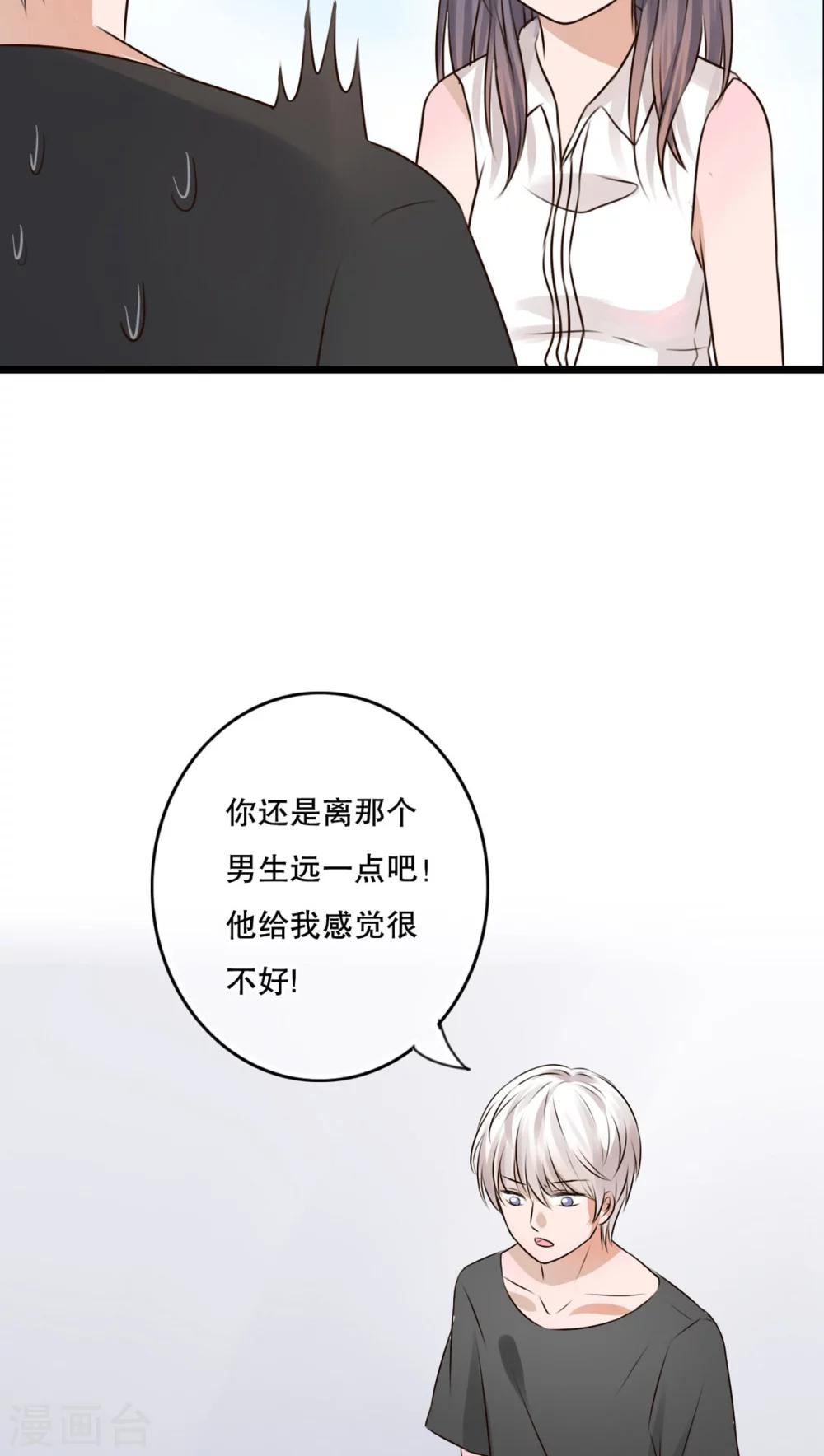 第11话 他的目的5