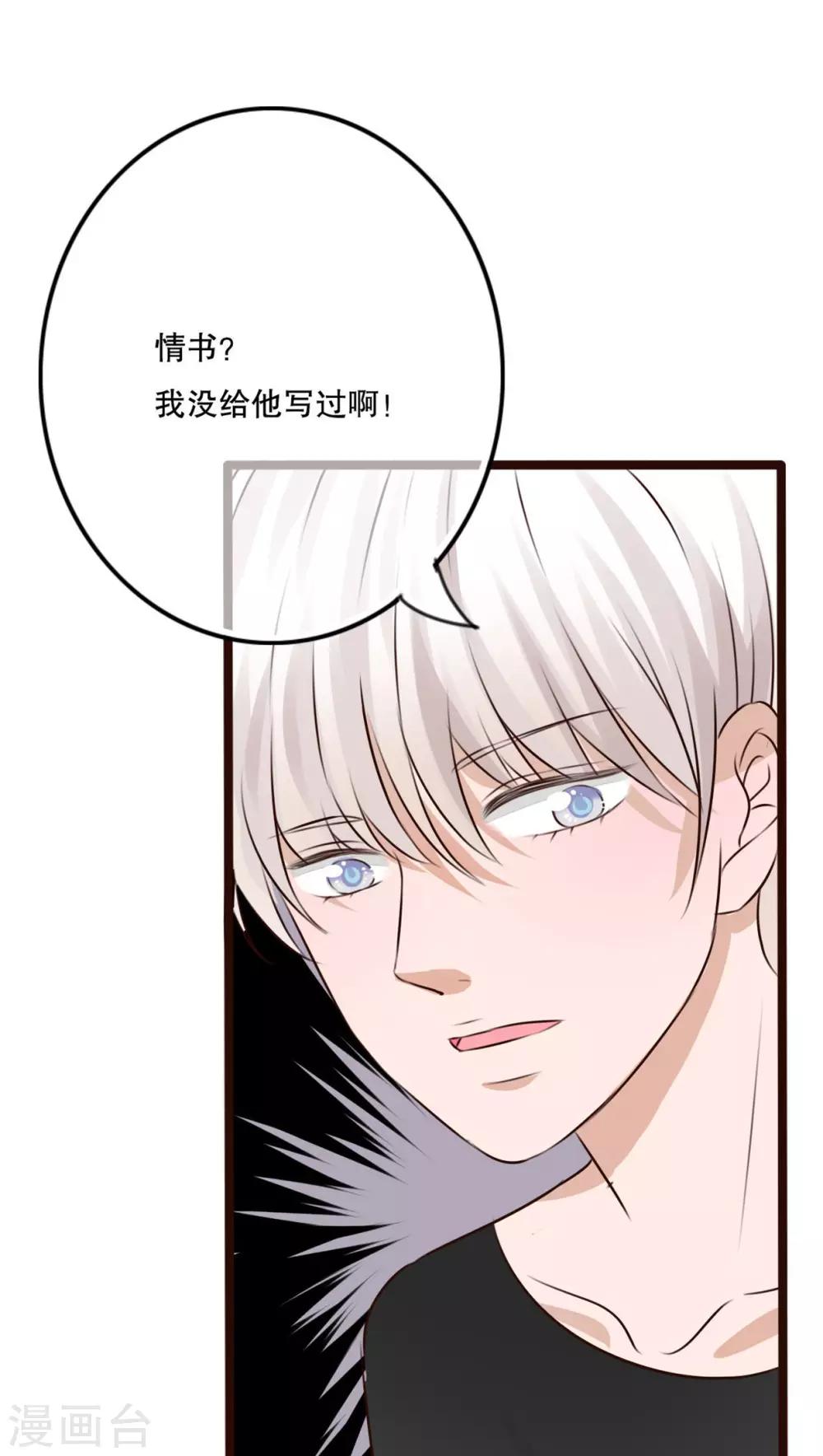 第11话 他的目的7