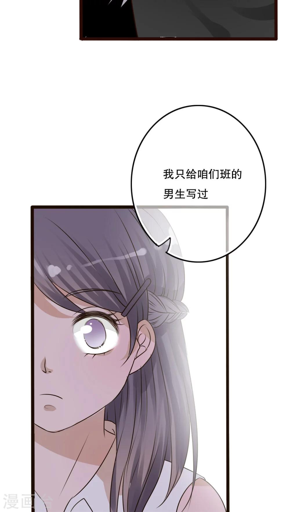 第11话 他的目的8