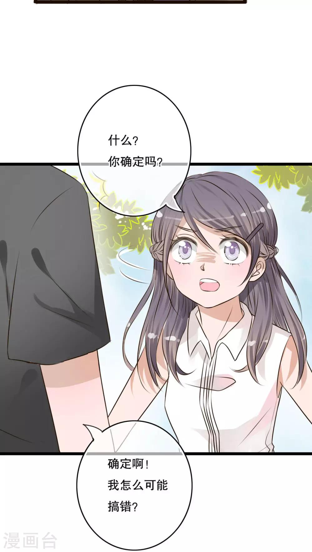 第11话 他的目的9