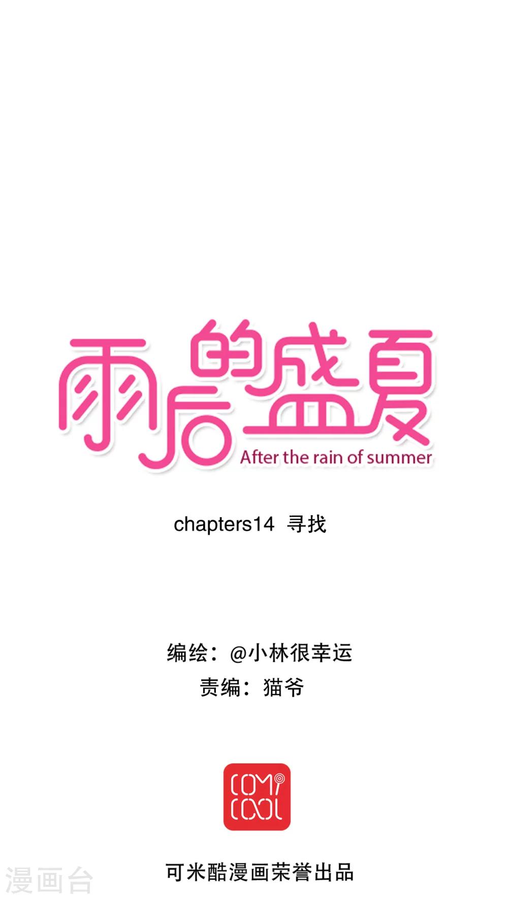 第14话 寻找0