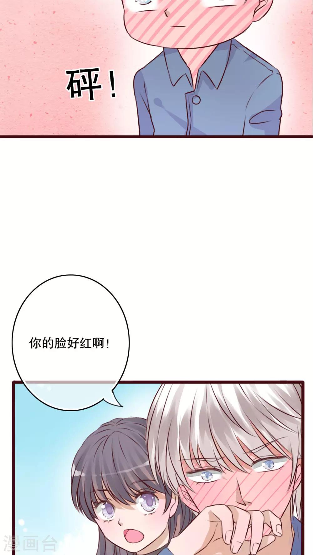 第17话 开始旅游吧！11