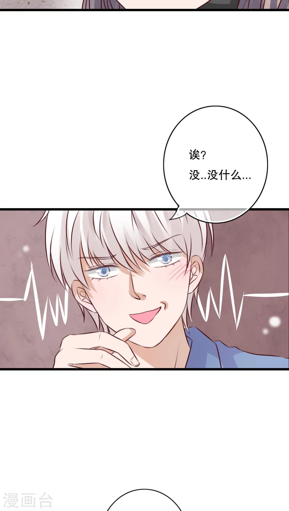 第17话 开始旅游吧！14