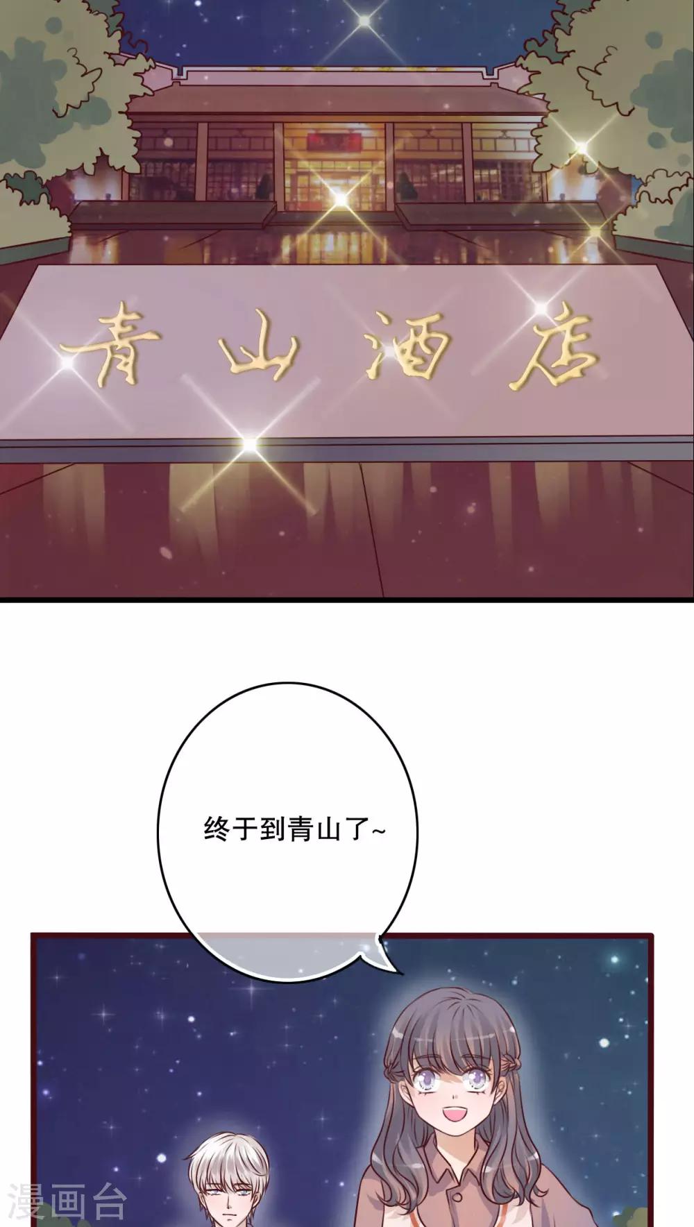 第17话 开始旅游吧！17