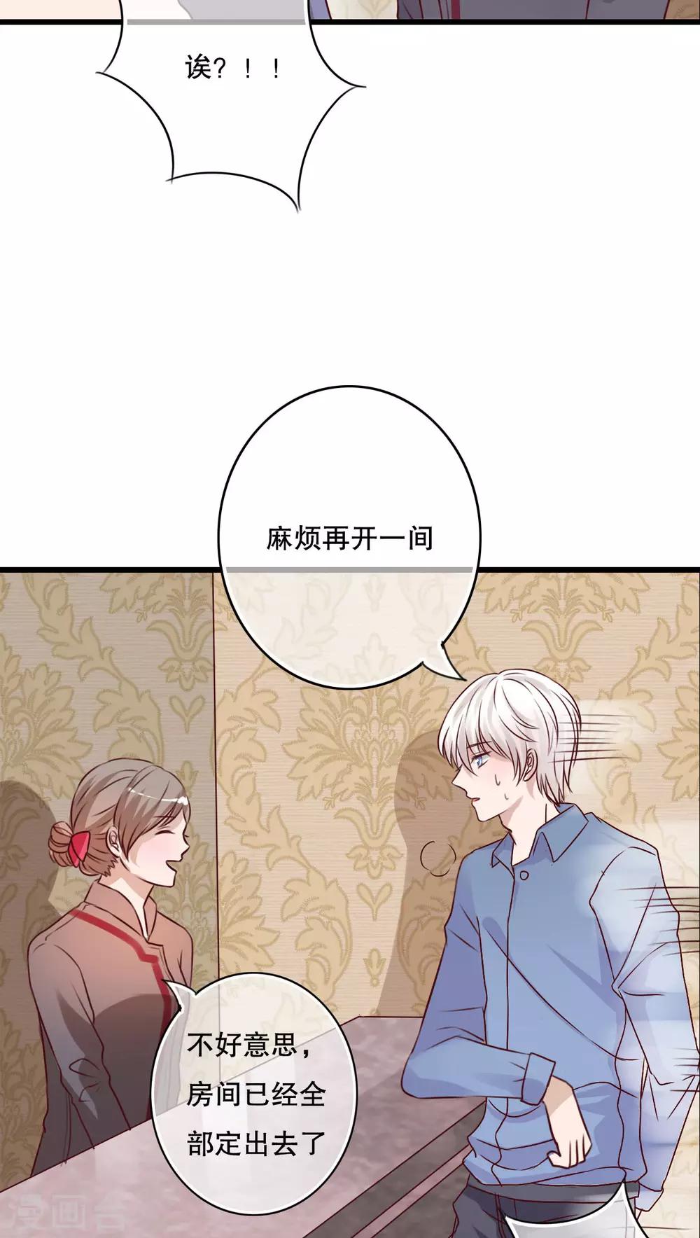 第17话 开始旅游吧！22