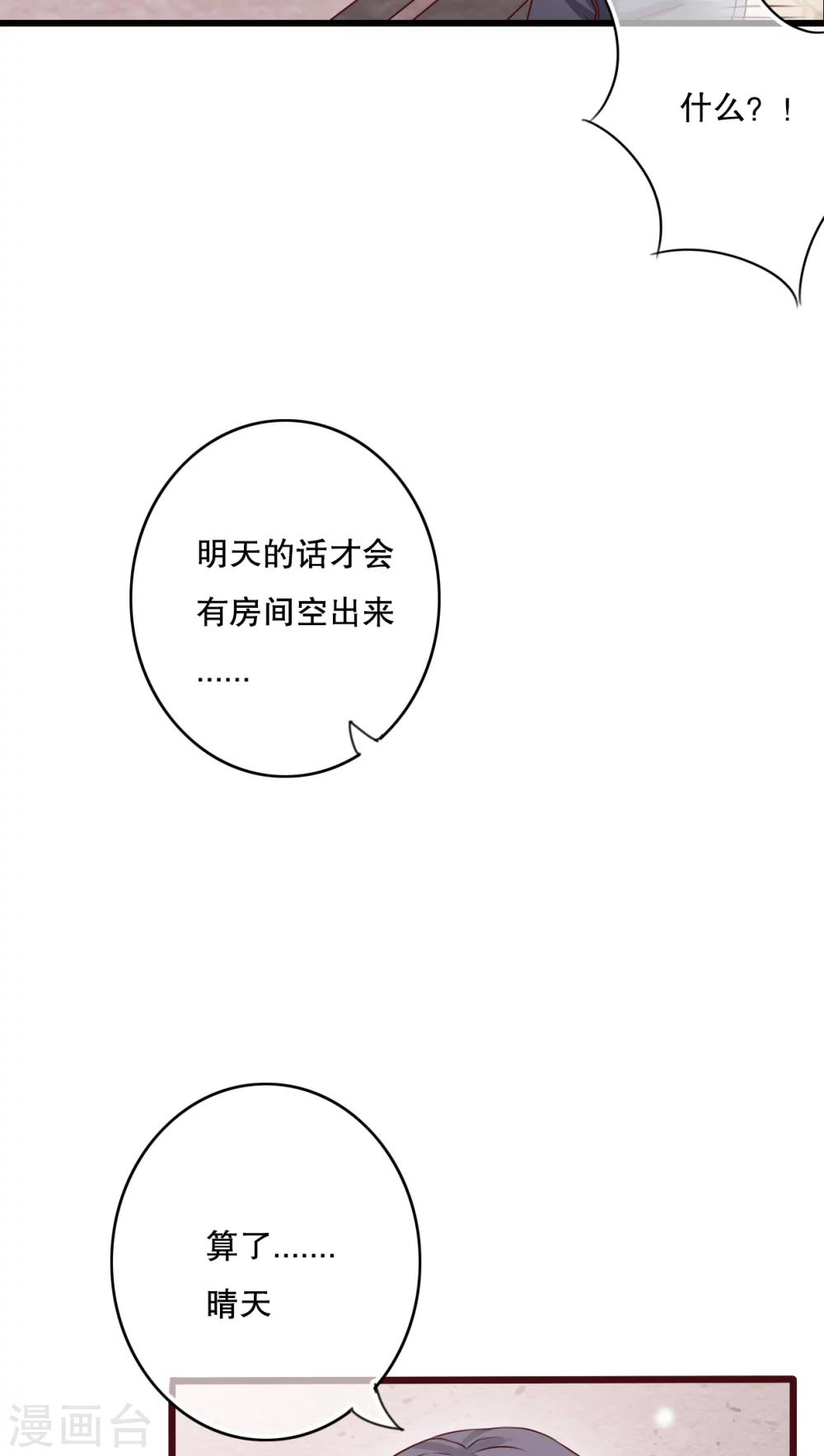 第17话 开始旅游吧！23