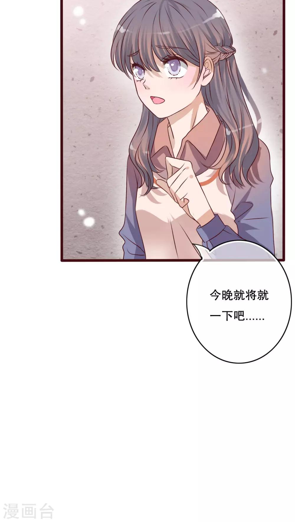第17话 开始旅游吧！24