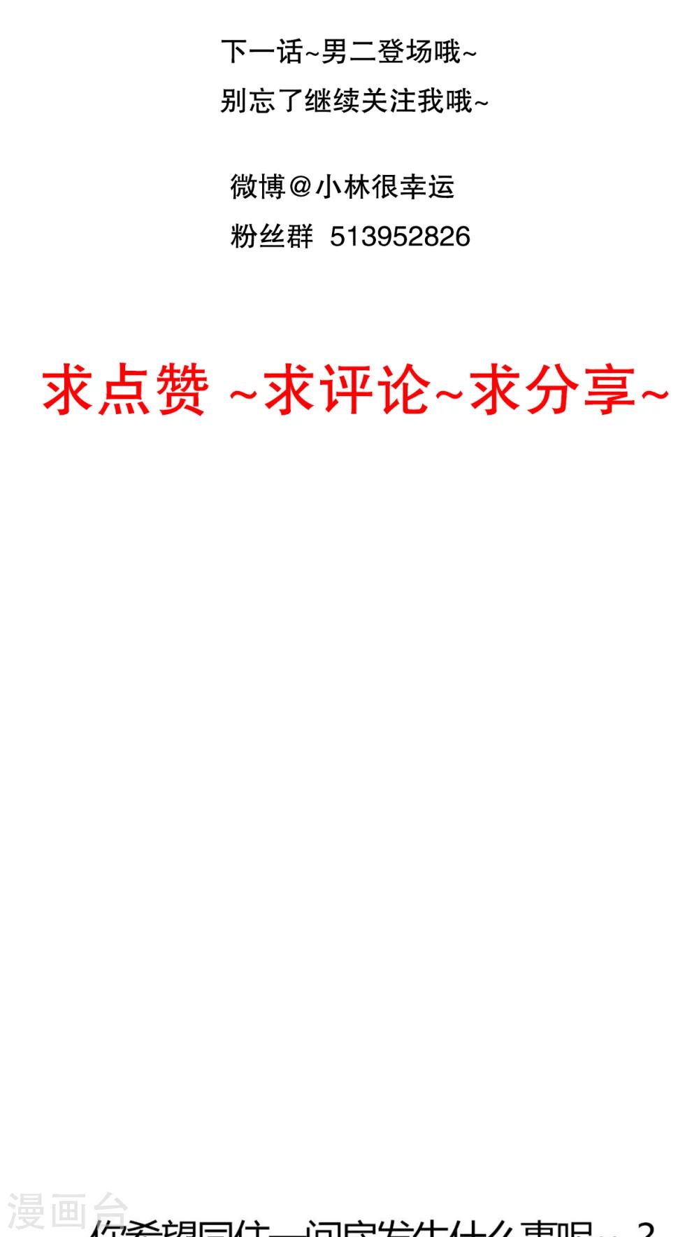 第17话 开始旅游吧！25
