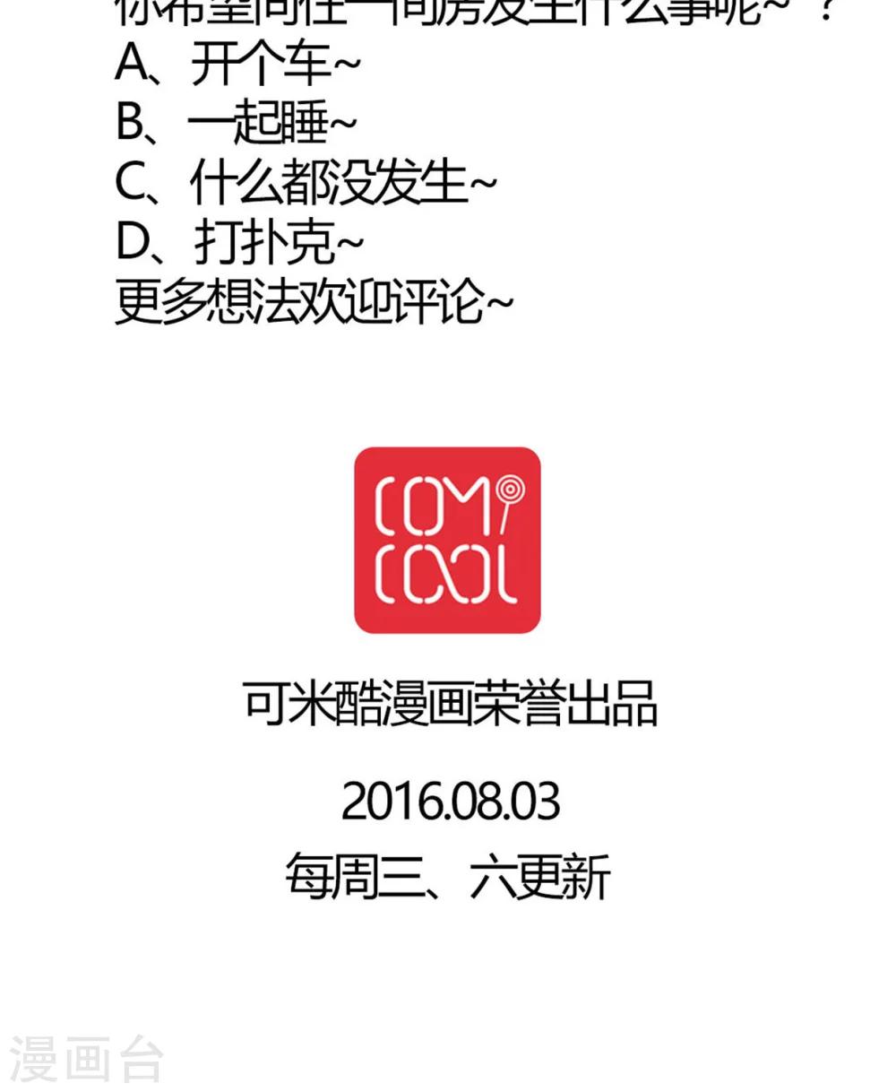 第17话 开始旅游吧！26