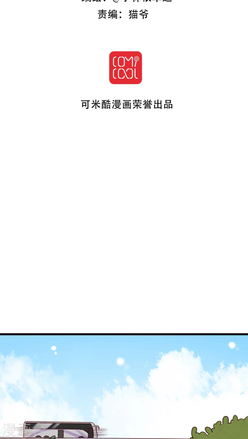 第17话 开始旅游吧！3