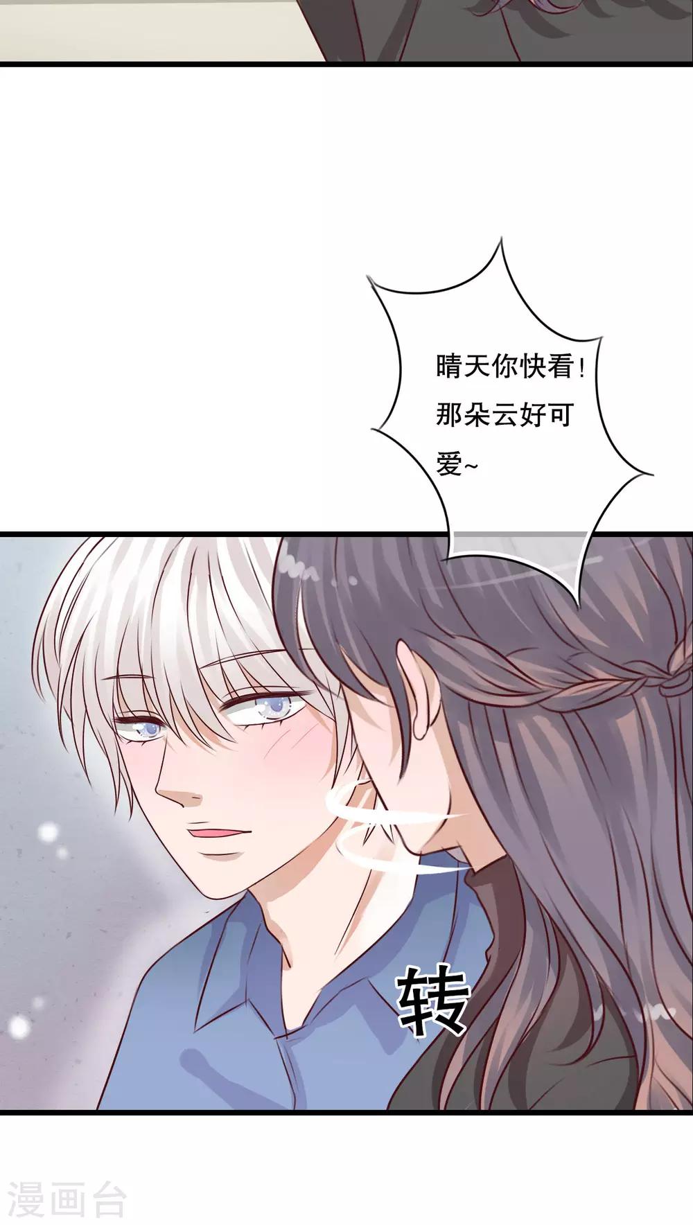 第17话 开始旅游吧！6