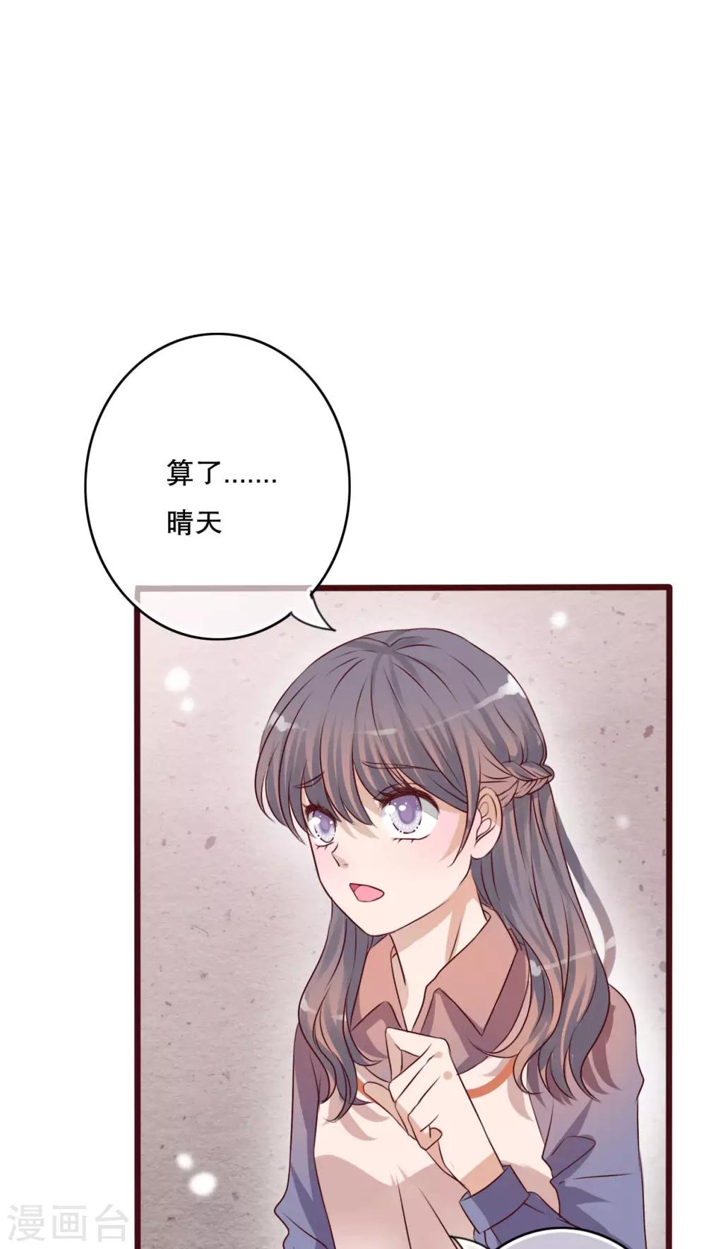 第18话 再次相遇0