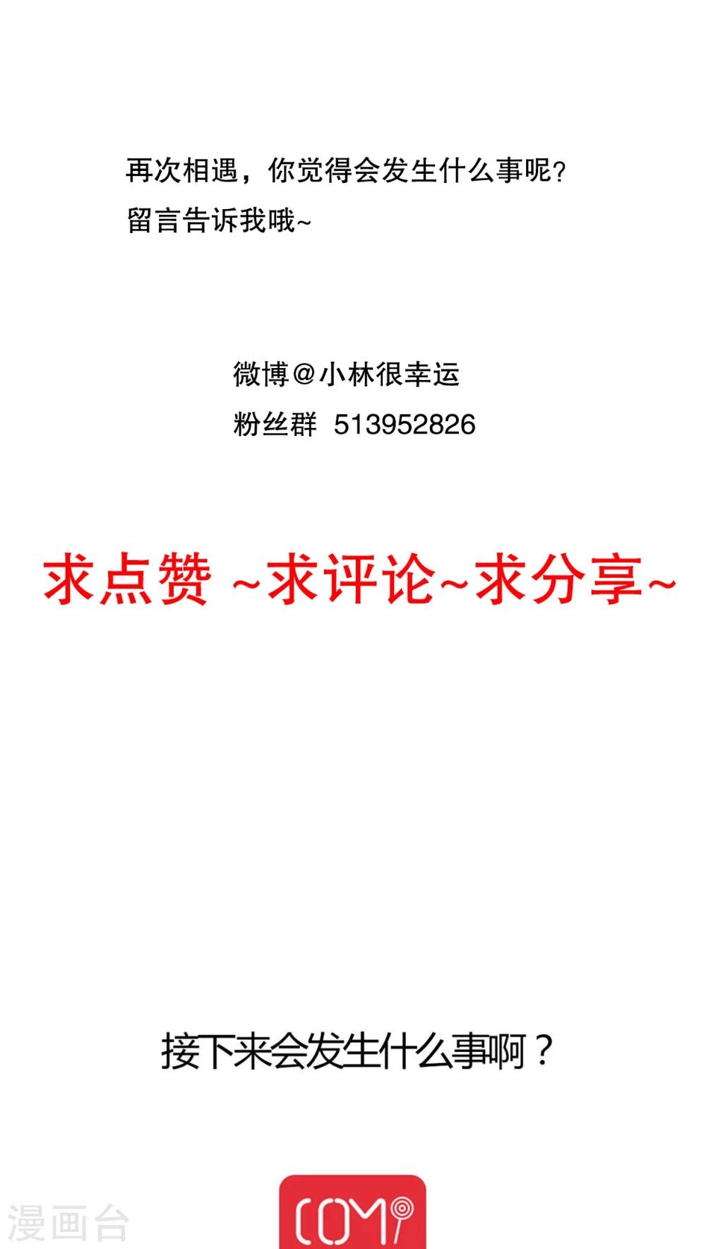 第18话 再次相遇27