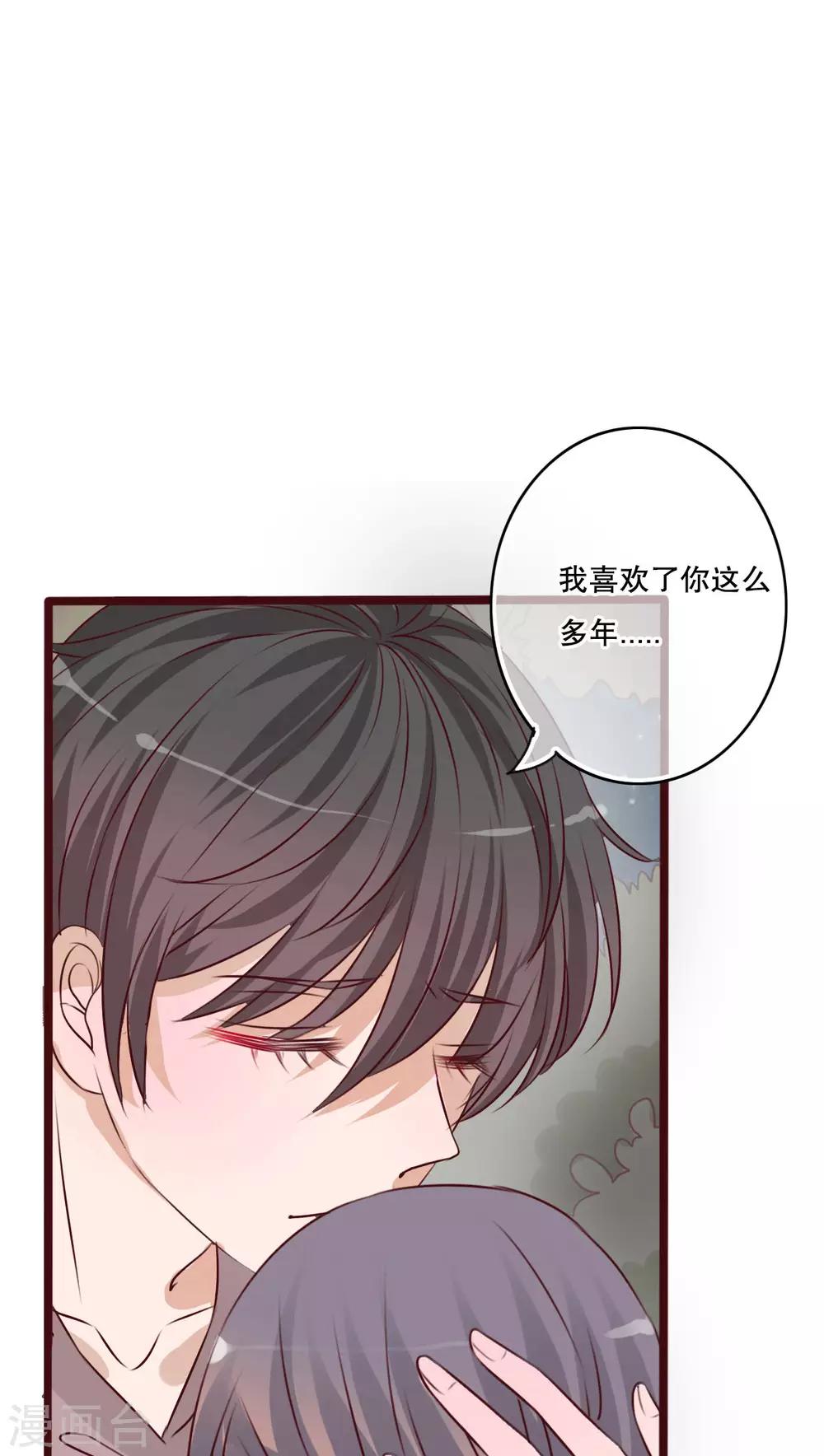 第20话 要被强吻了0