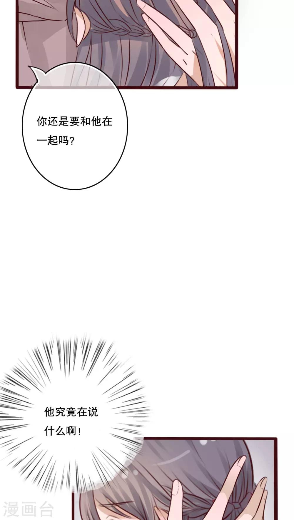 第20话 要被强吻了1