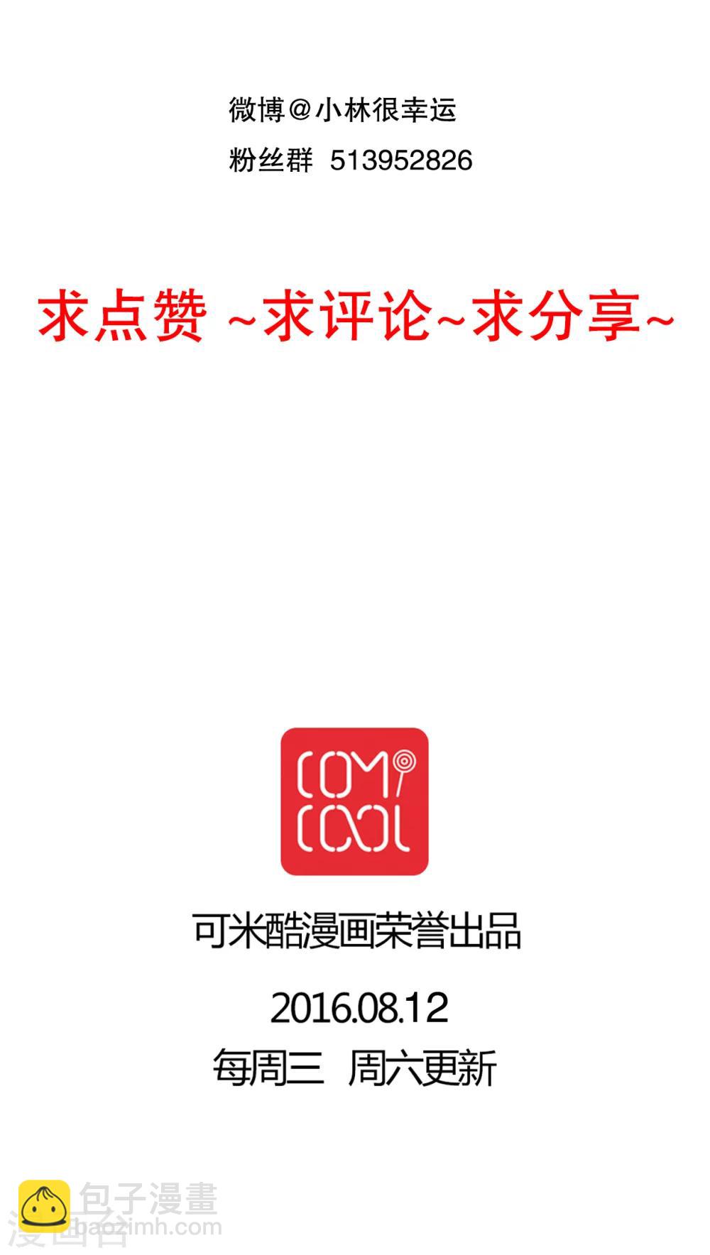 第20话 要被强吻了17