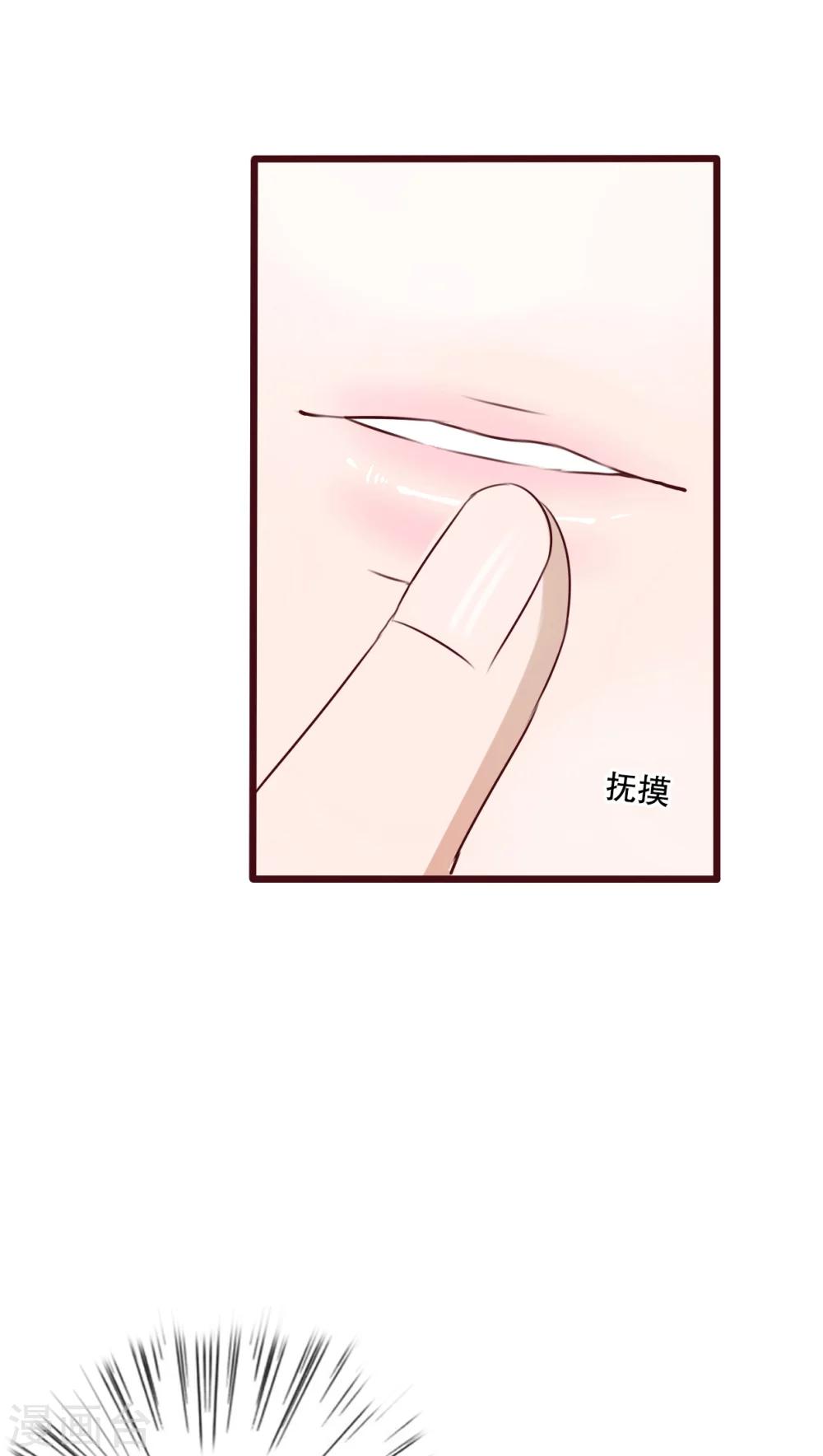 第20话 要被强吻了6
