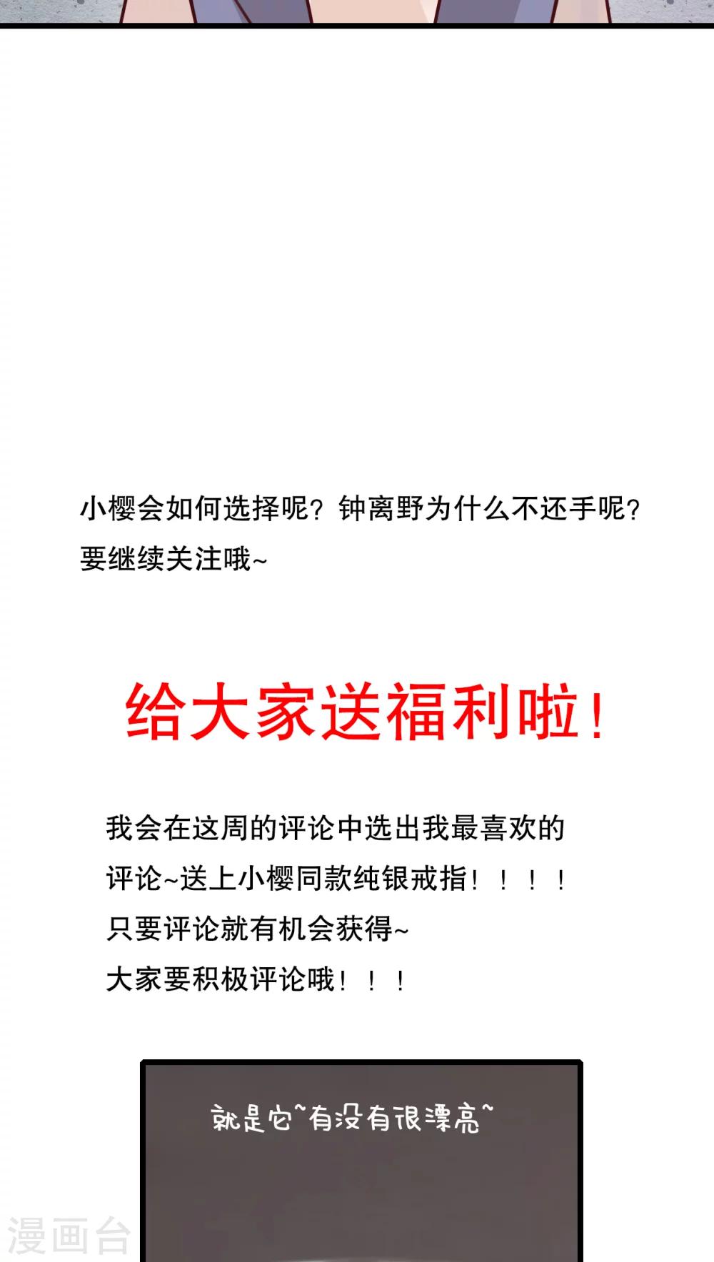 第21话 牵手的理由31
